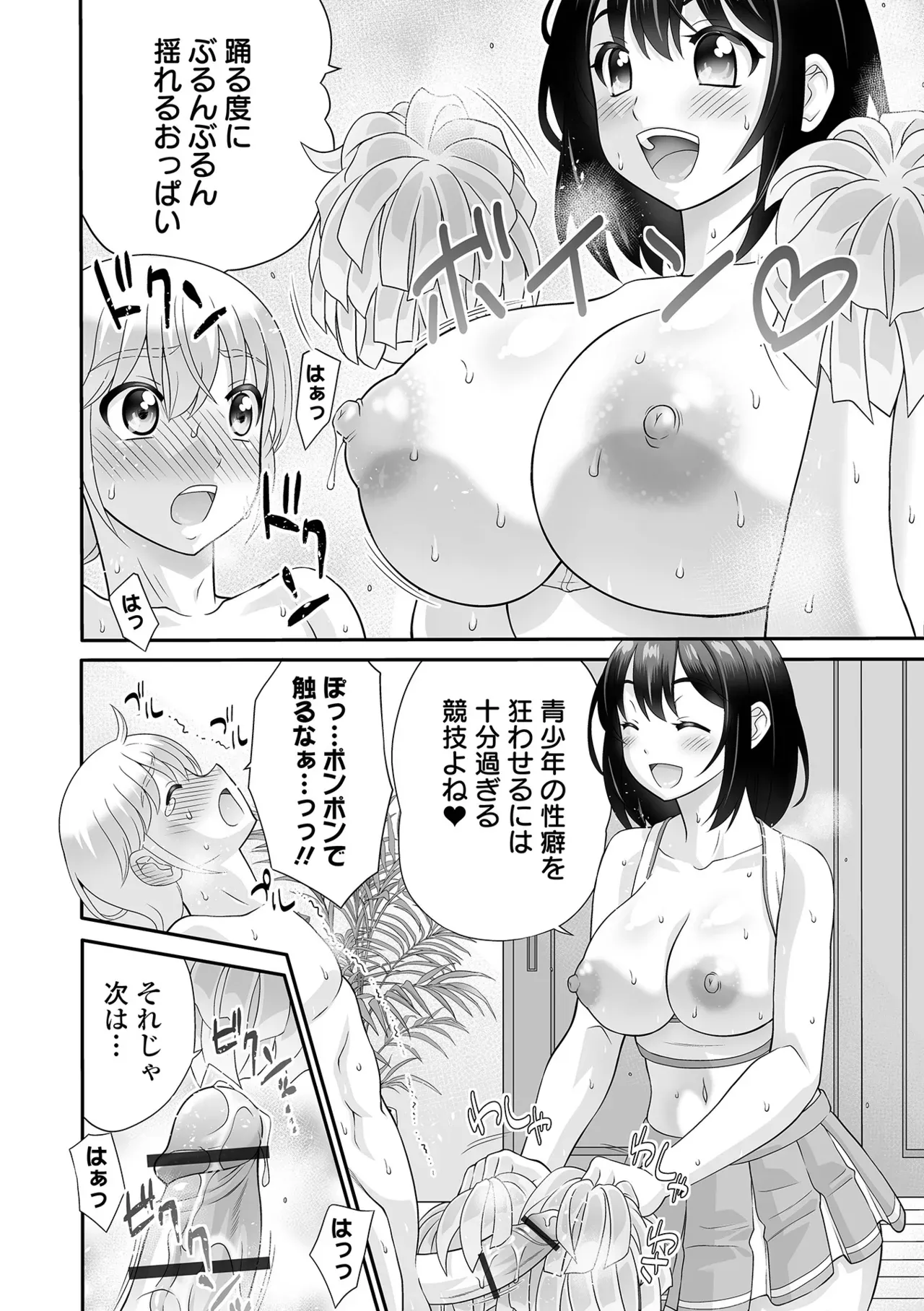 Page 103