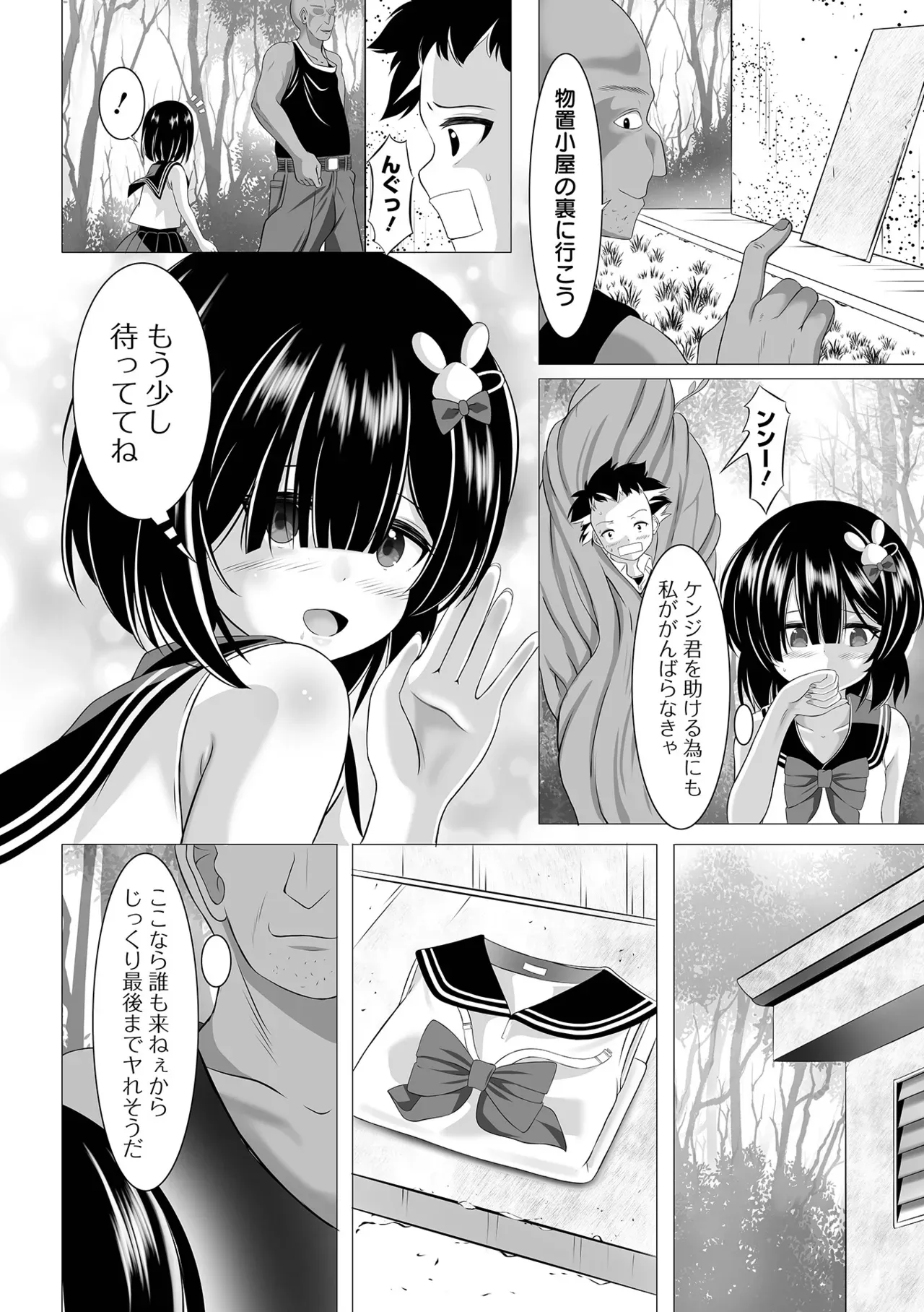 Page 51