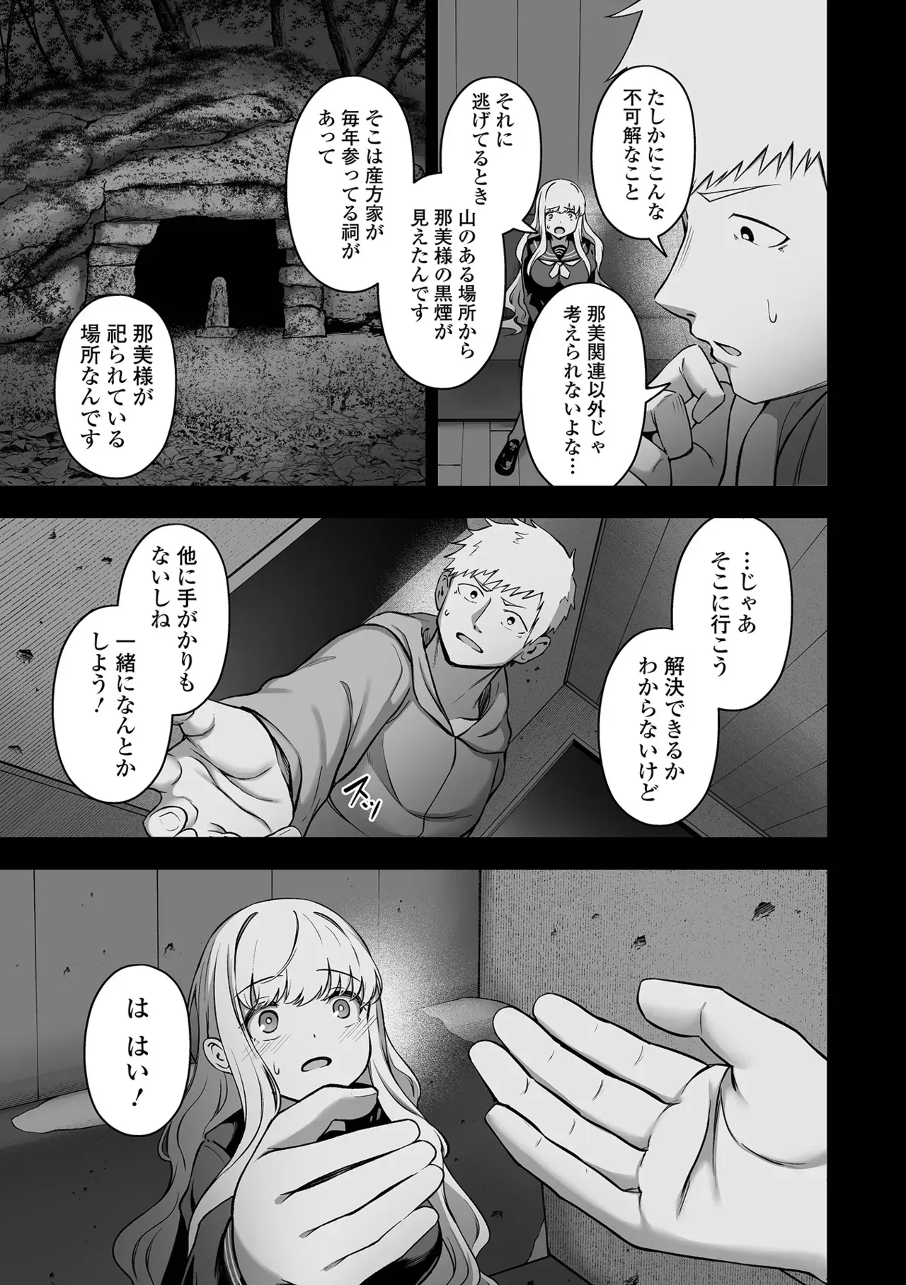 Page 76