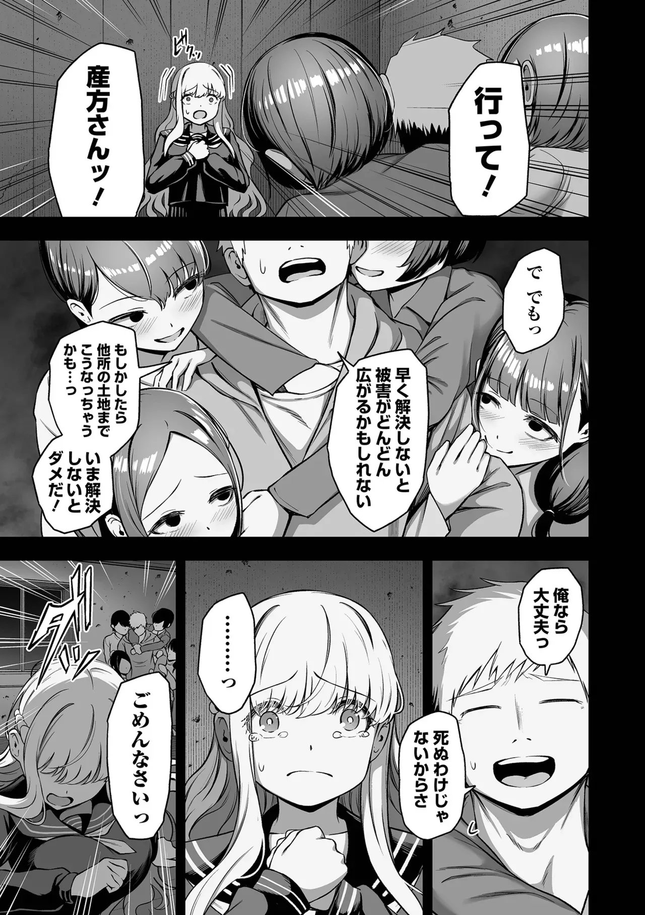 Page 78