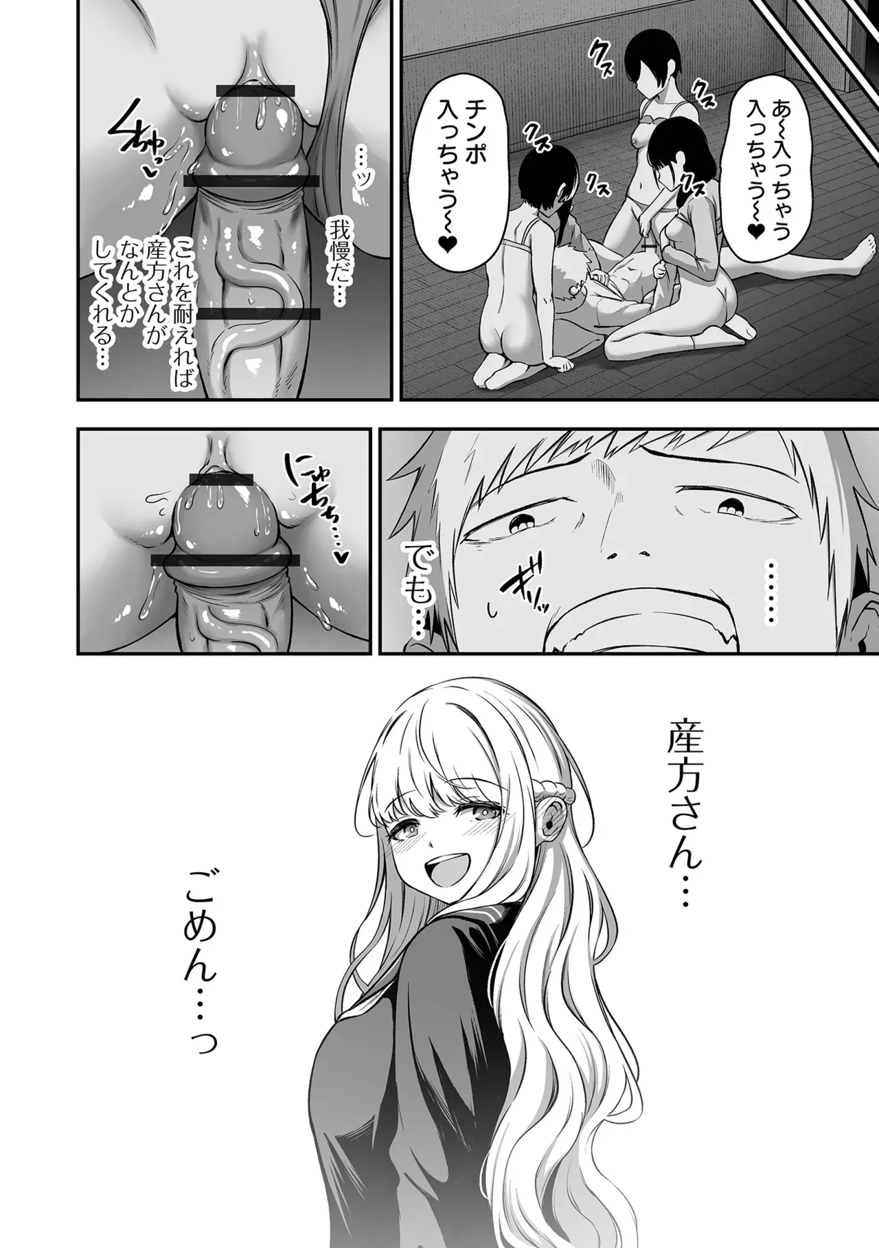 Page 79