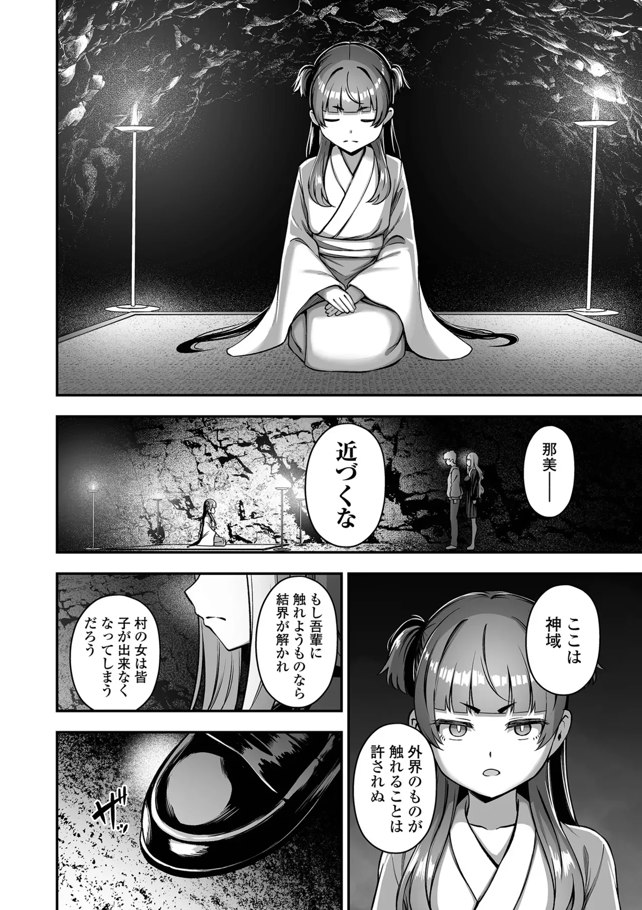 Page 87