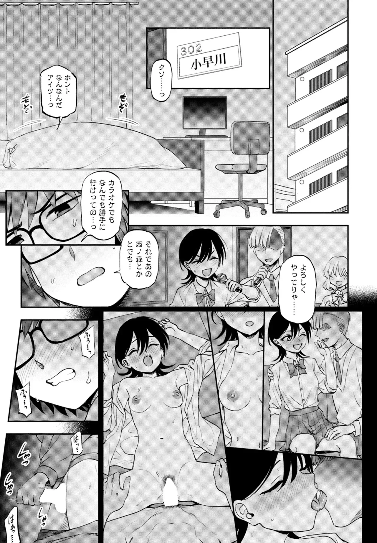 Page 158