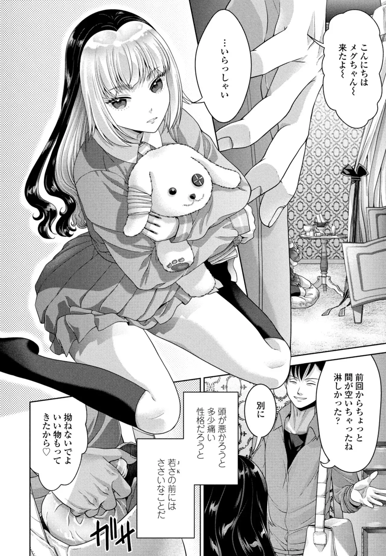 Page 179