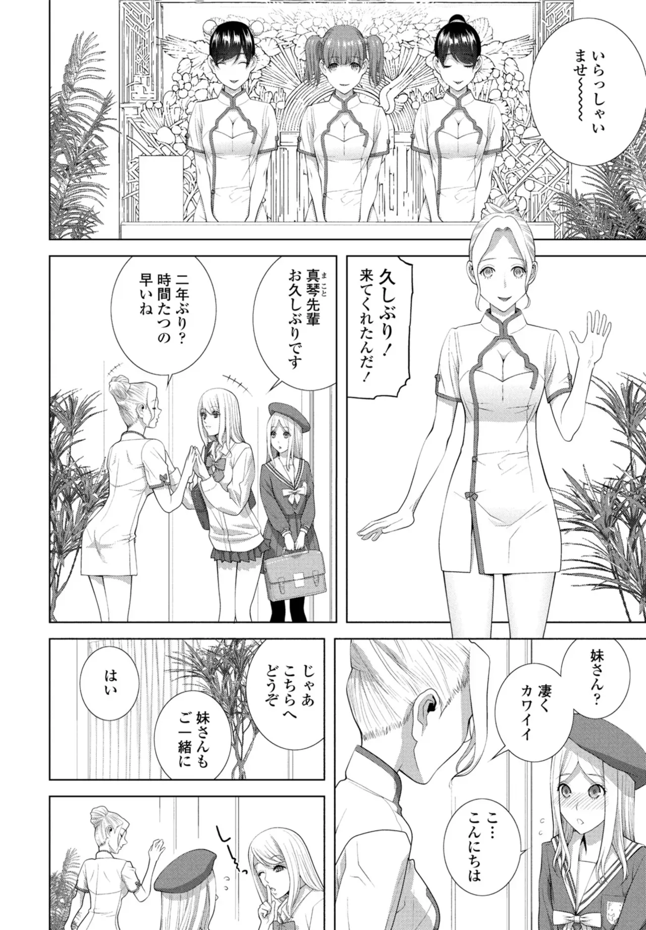 Page 277