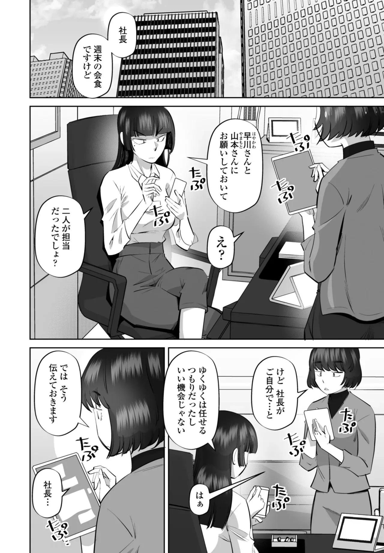 Page 305