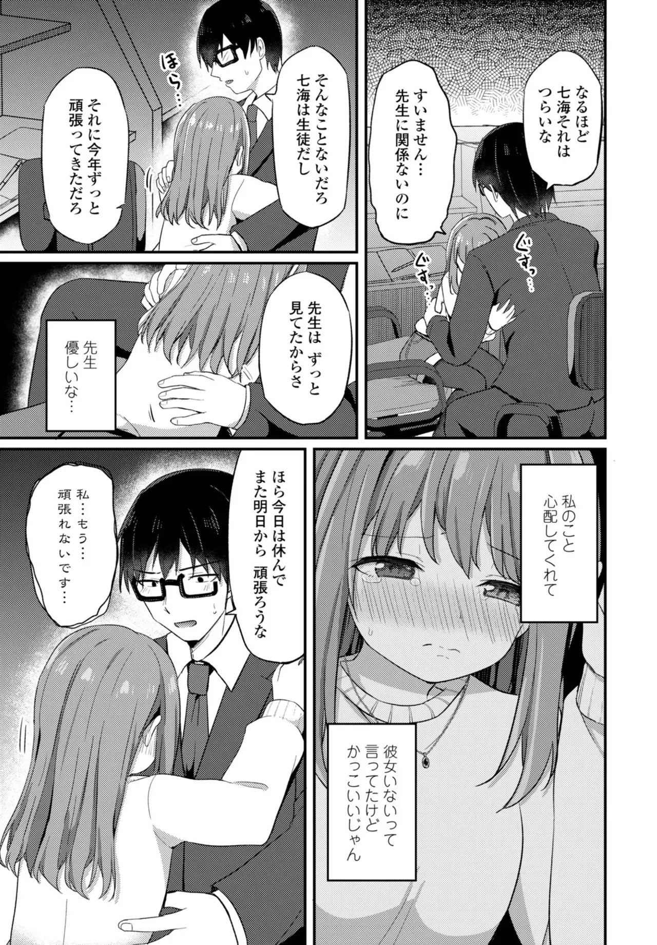 Page 100