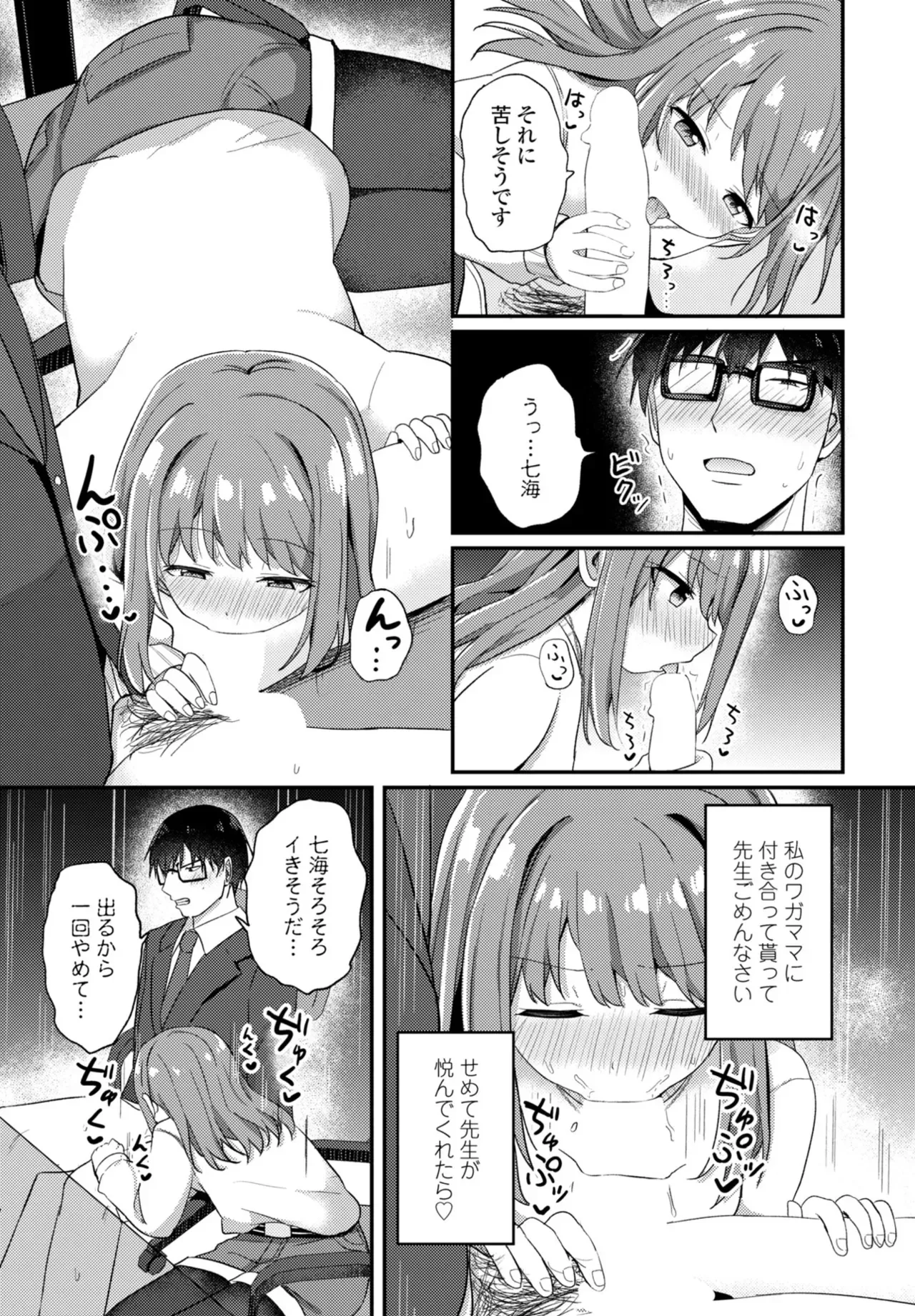 Page 104