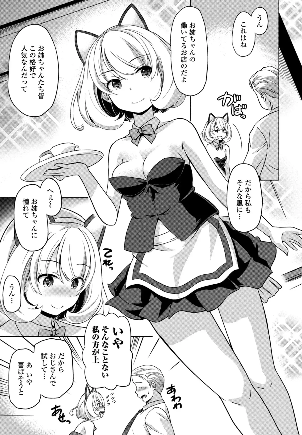 Page 300