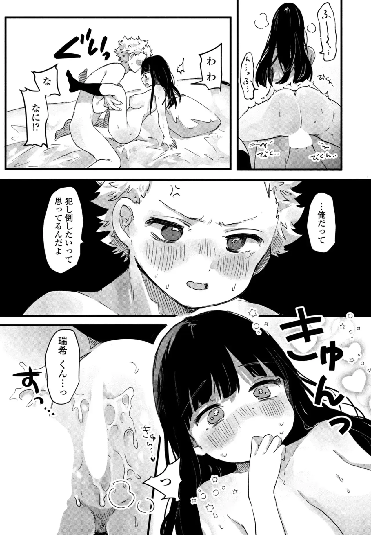 Page 332
