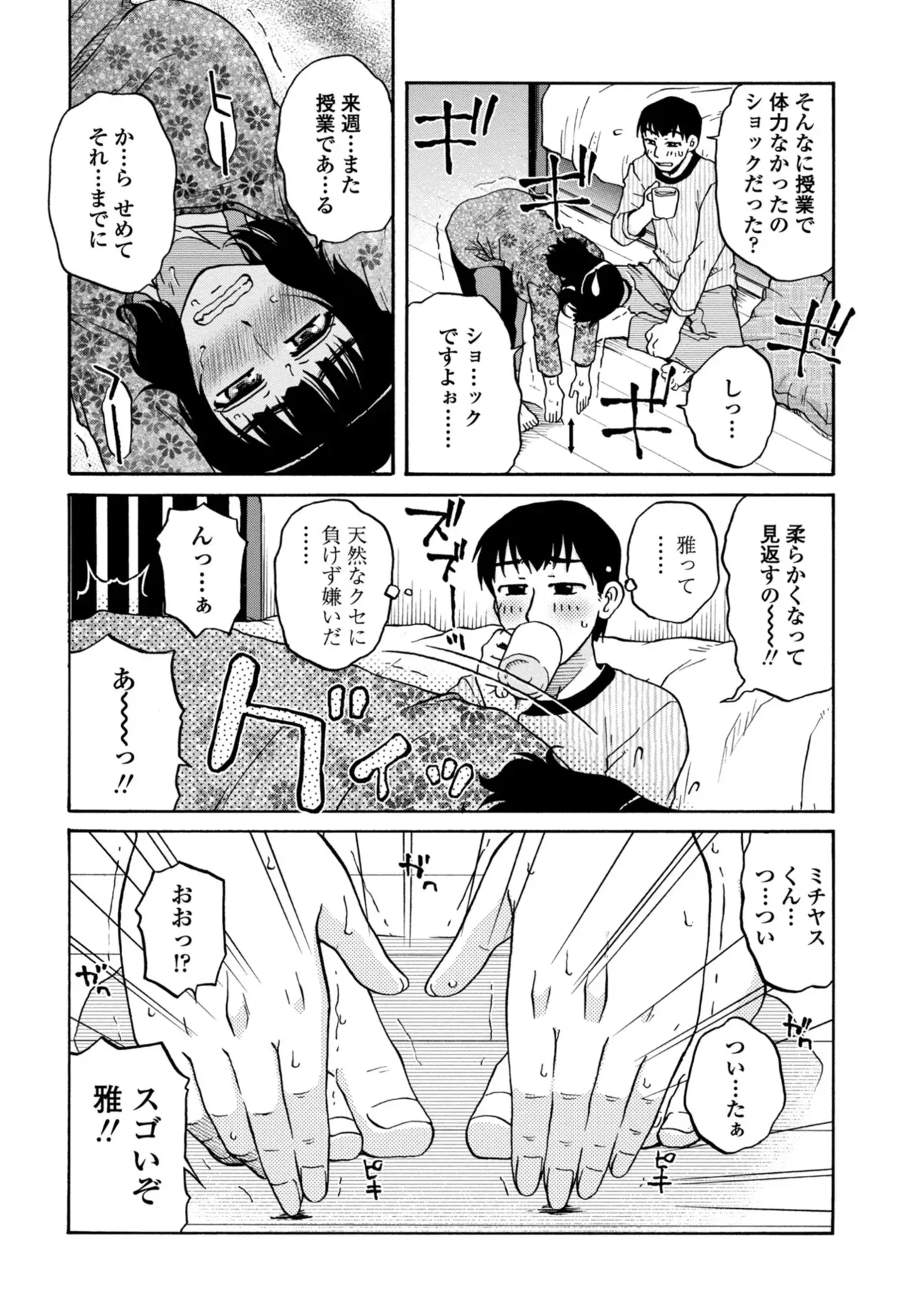 Page 343