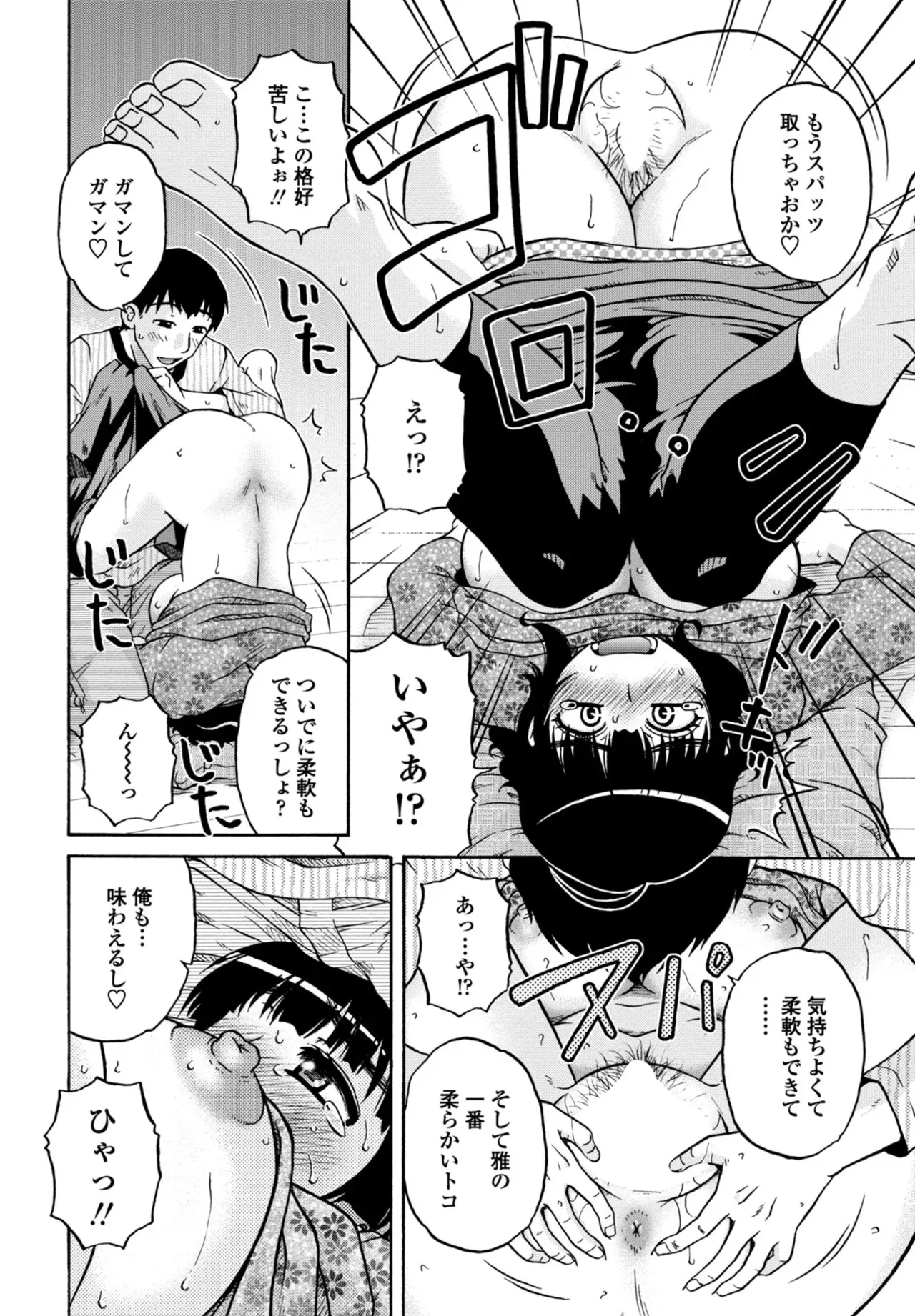 Page 349