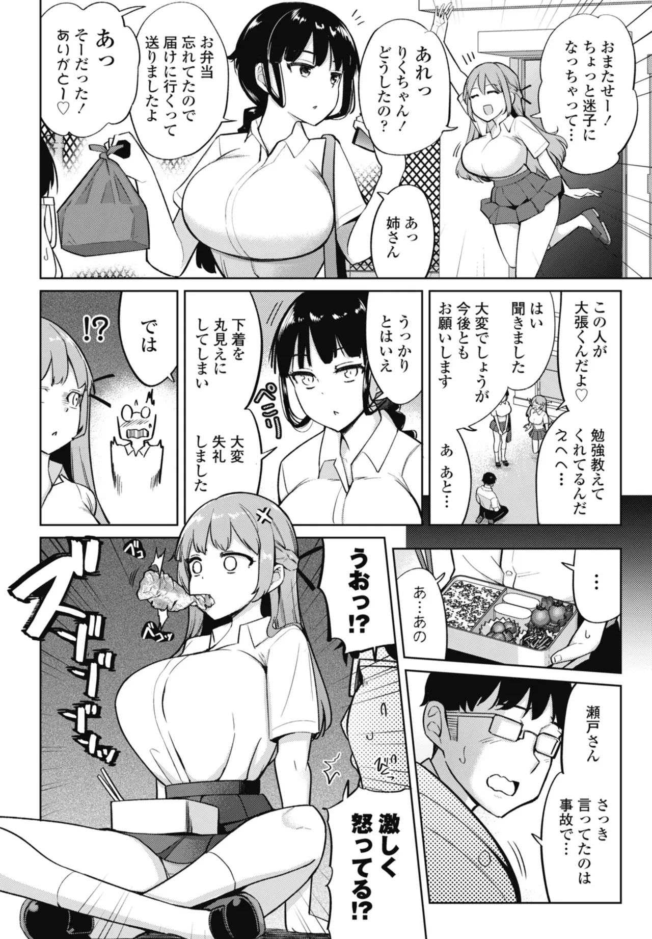 Page 55