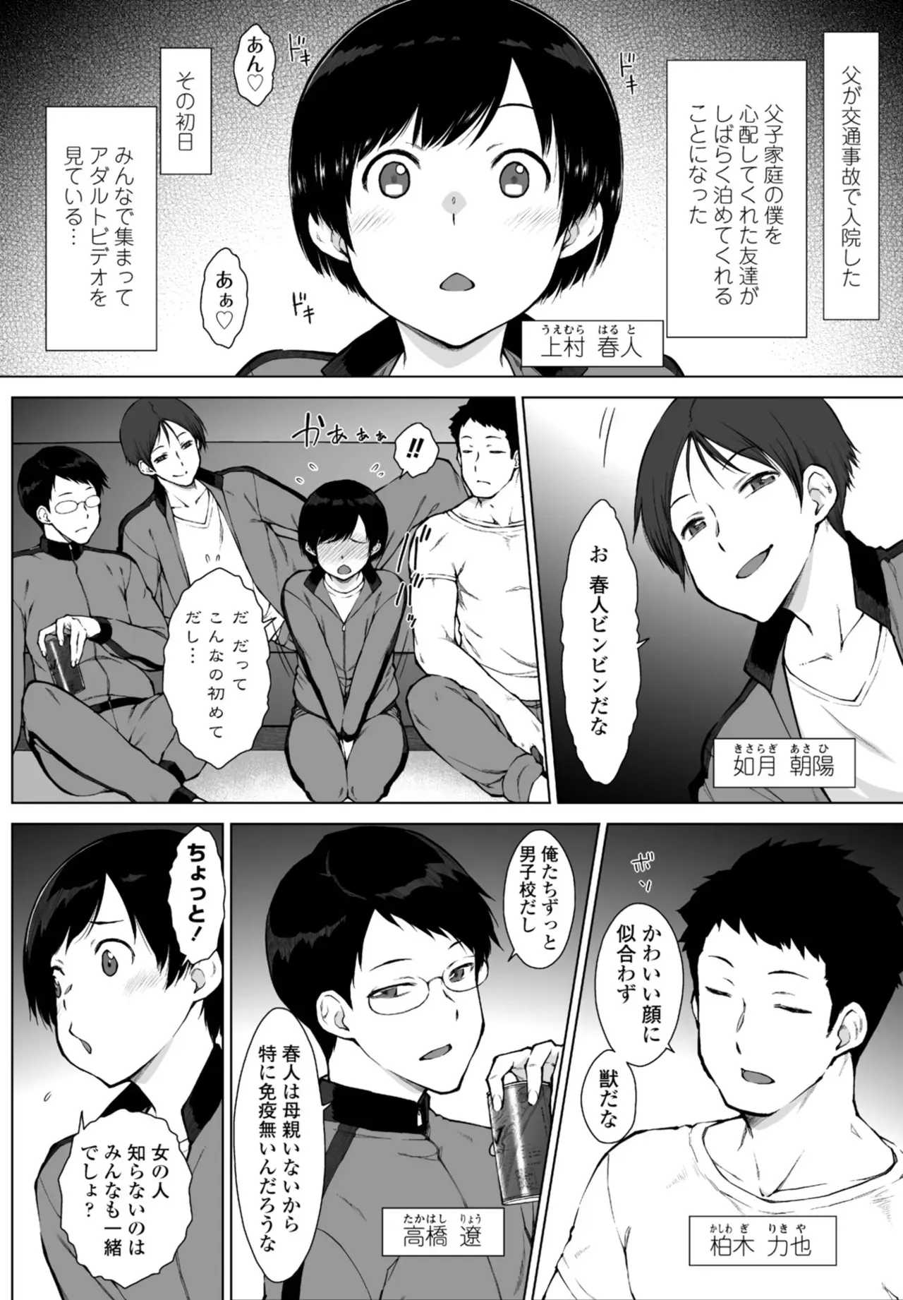 Page 67