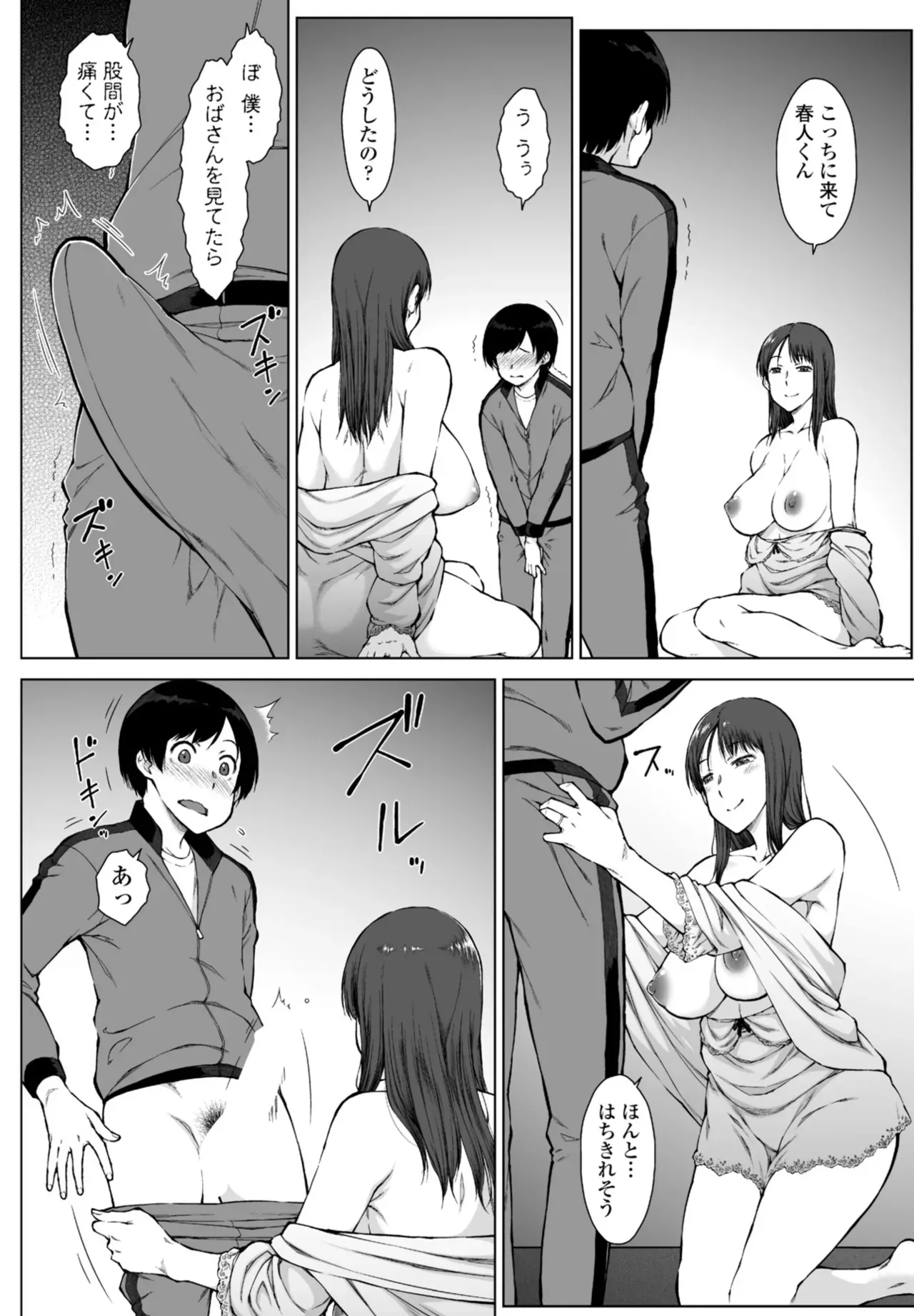 Page 77