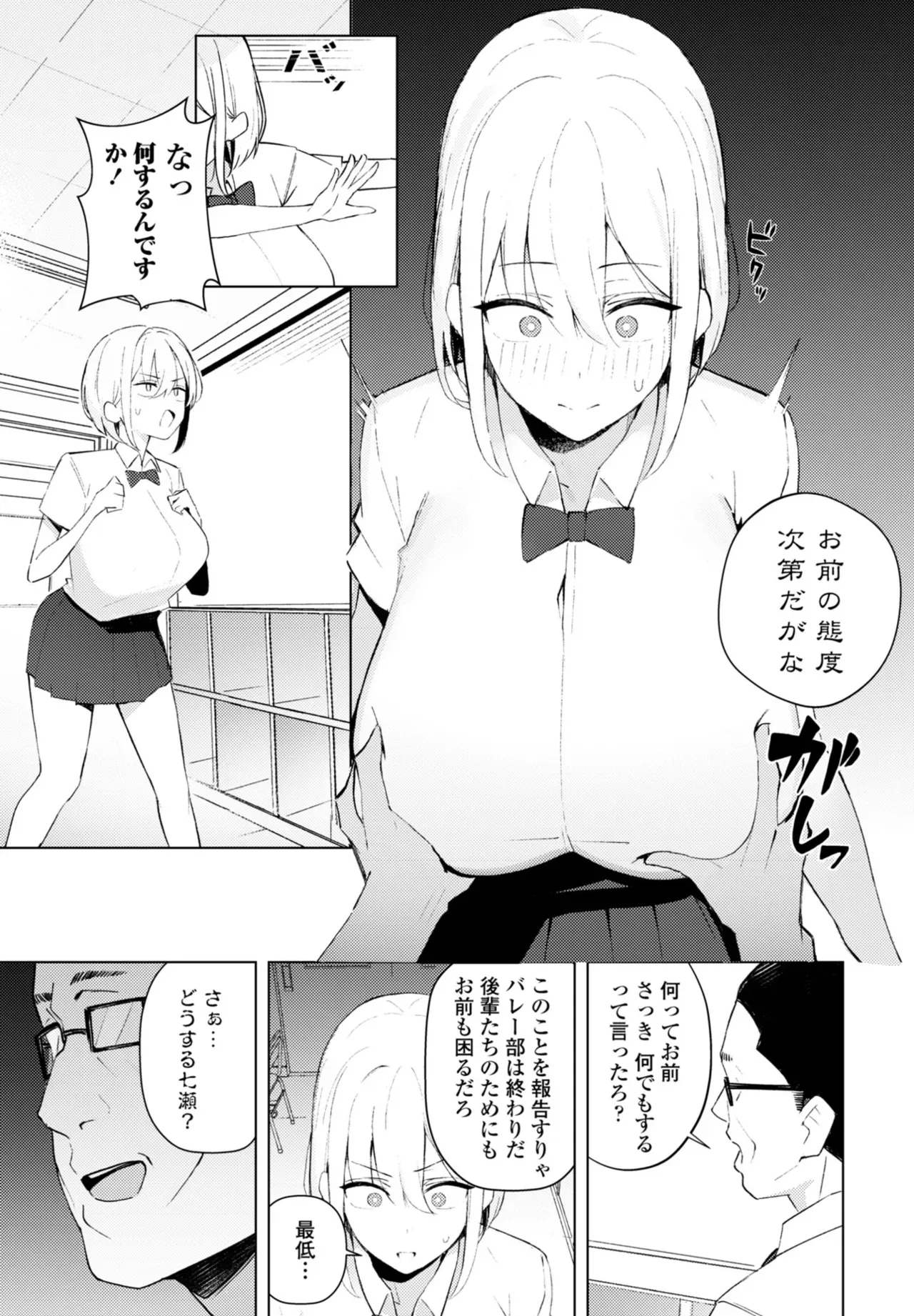 Page 122