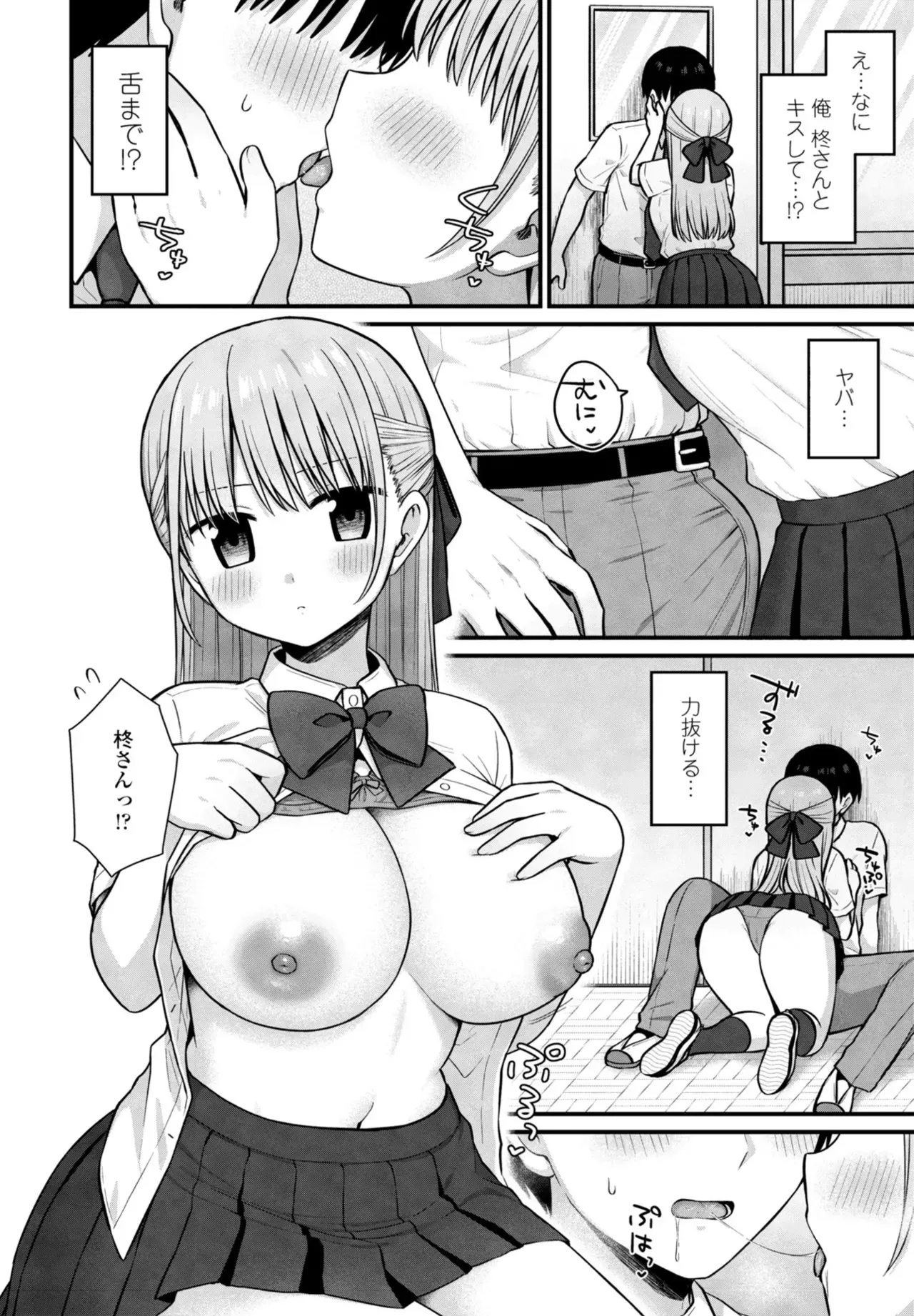 Page 193