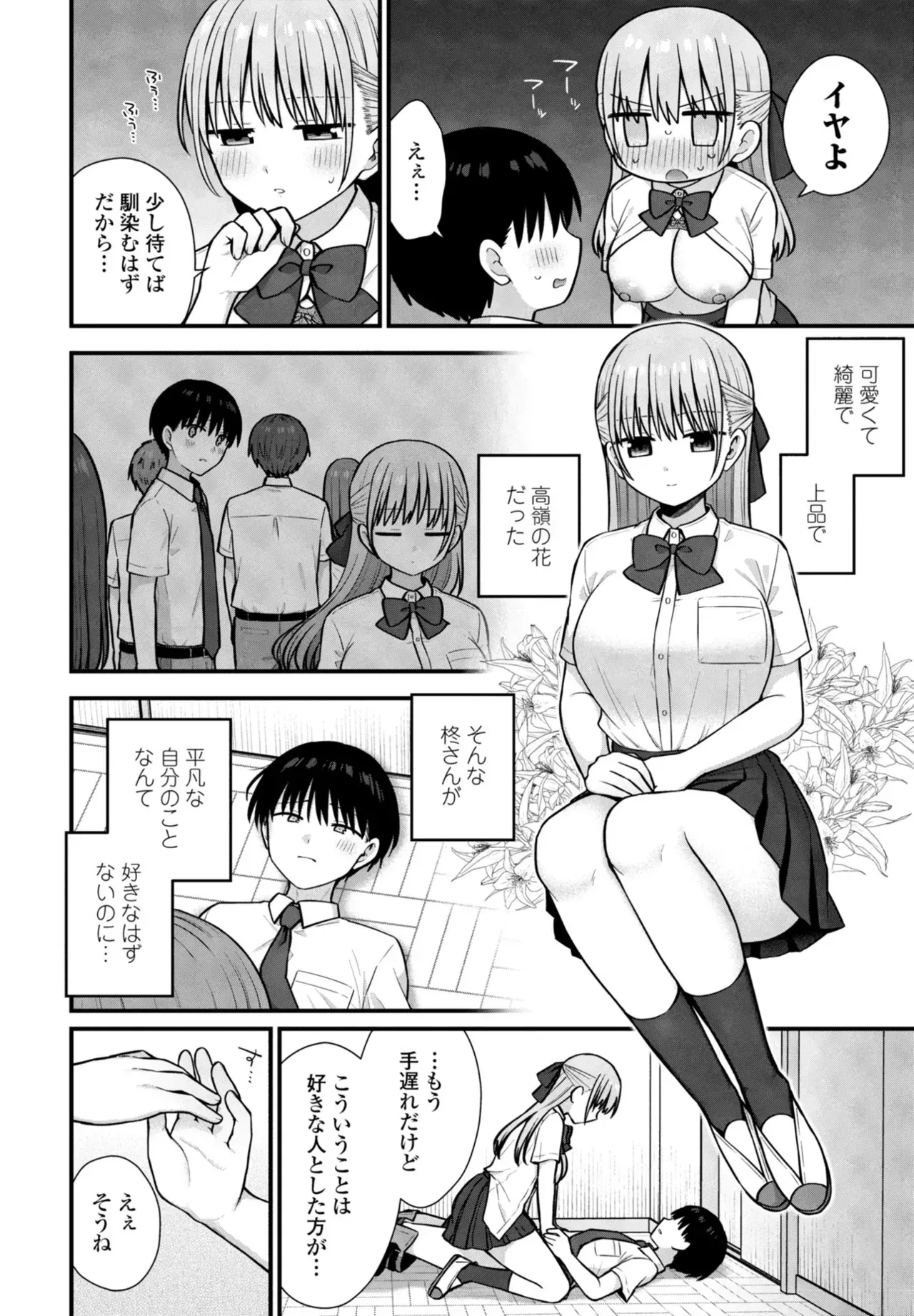 Page 195