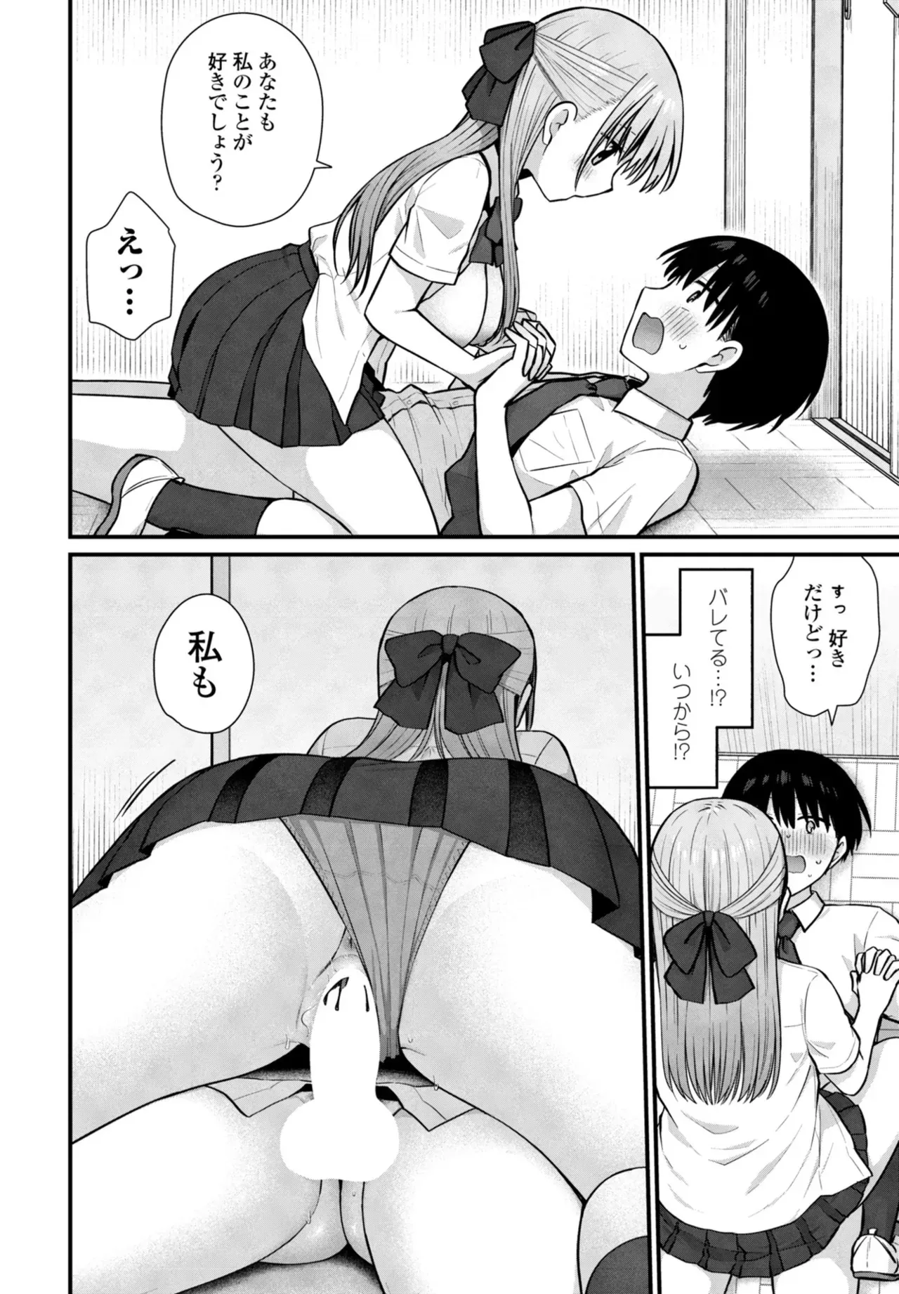 Page 197
