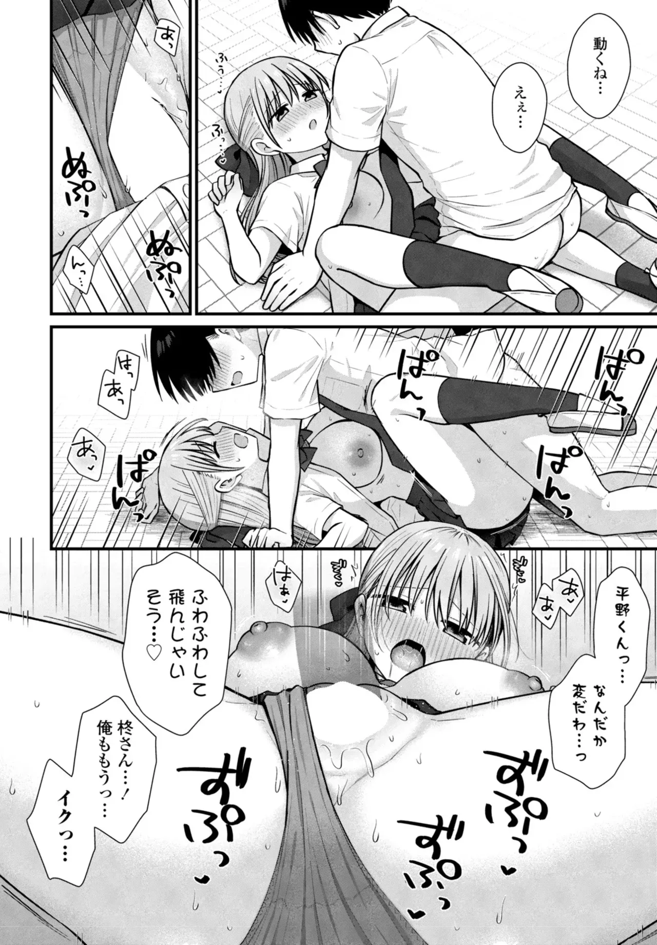 Page 203