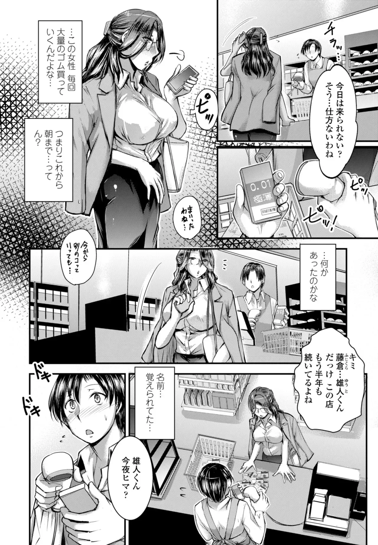 Page 261