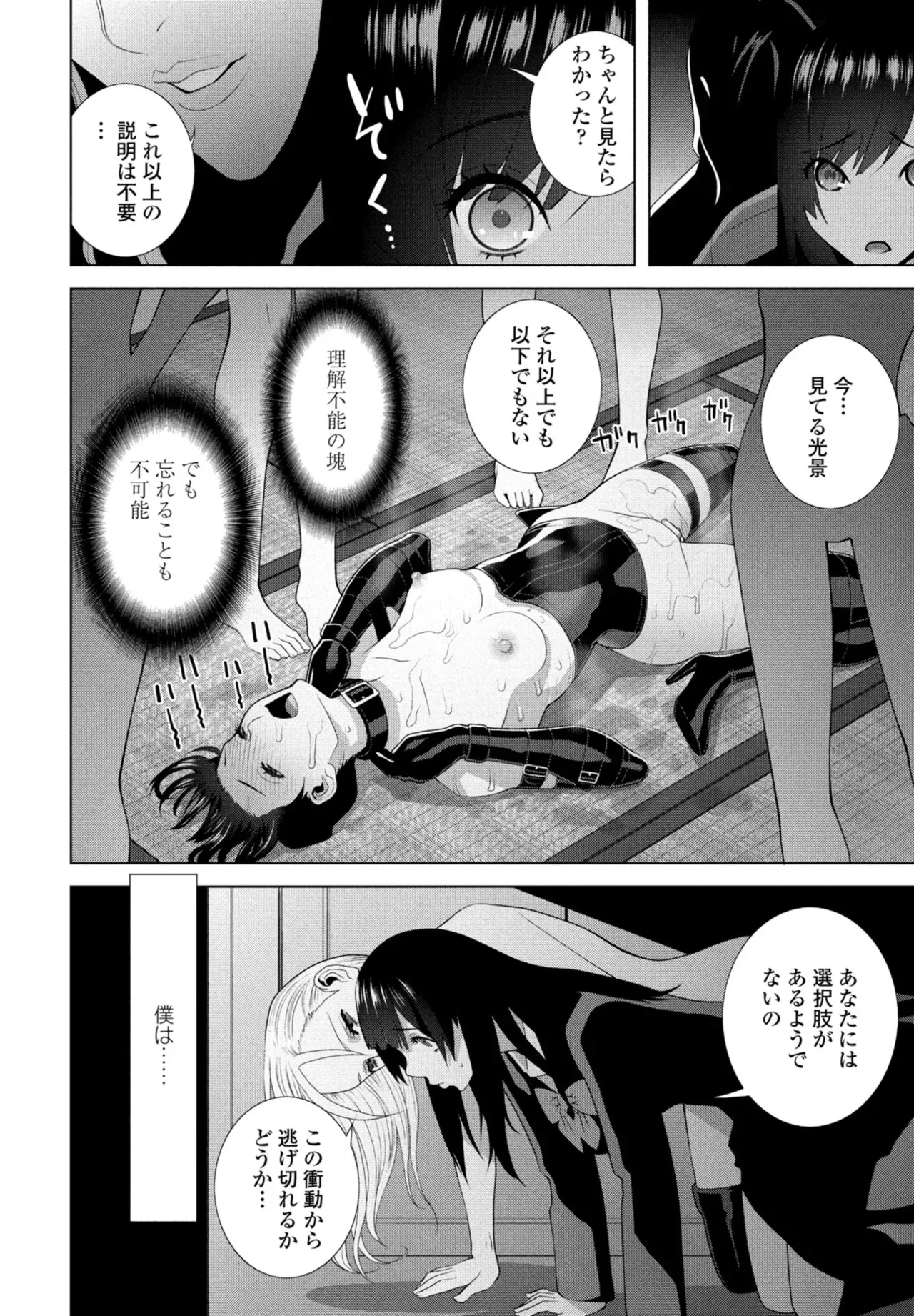 Page 343