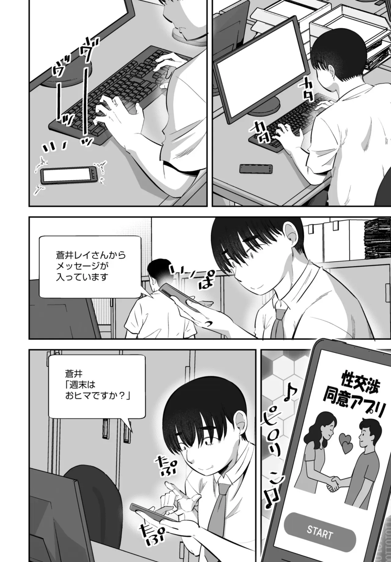 Page 379