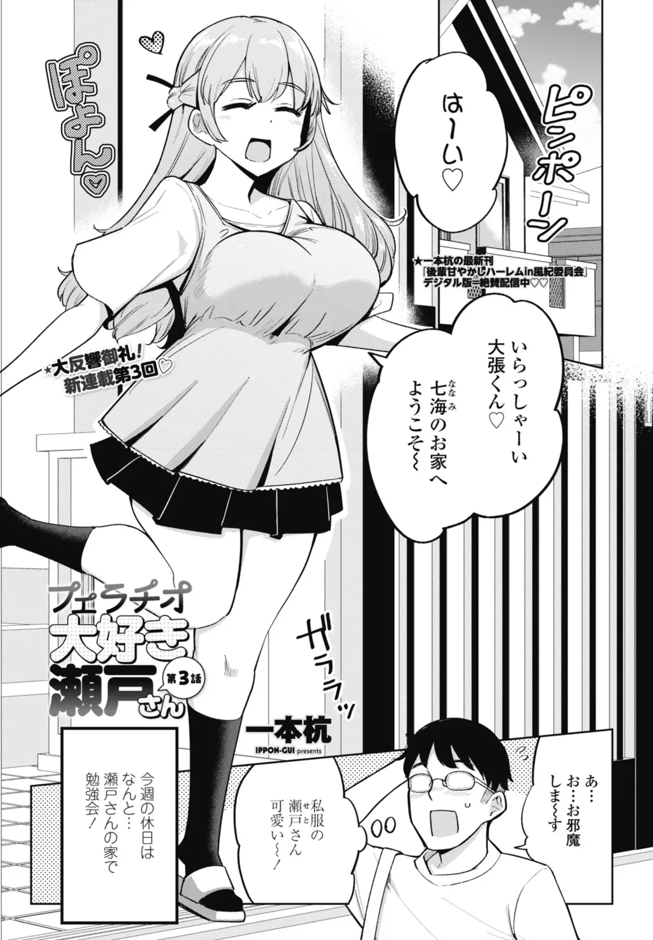 Page 90