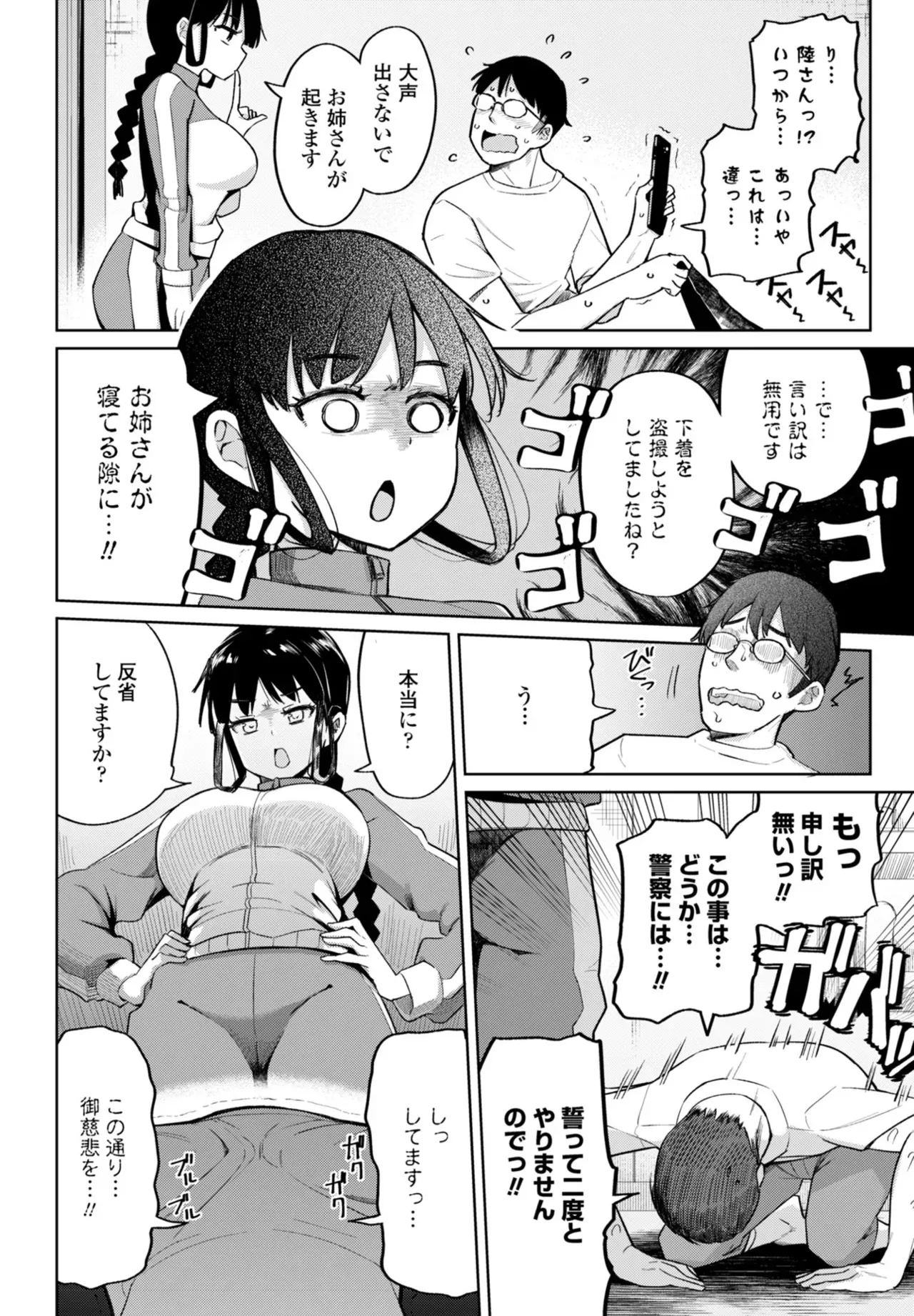 Page 97