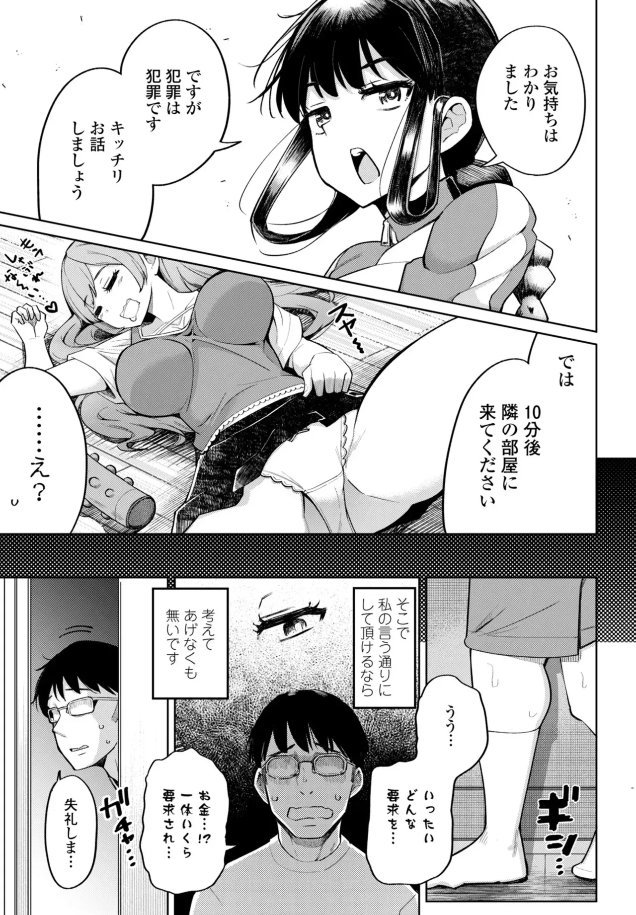 Page 98