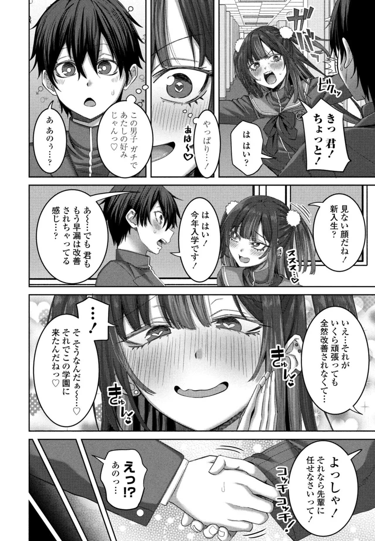 Page 193