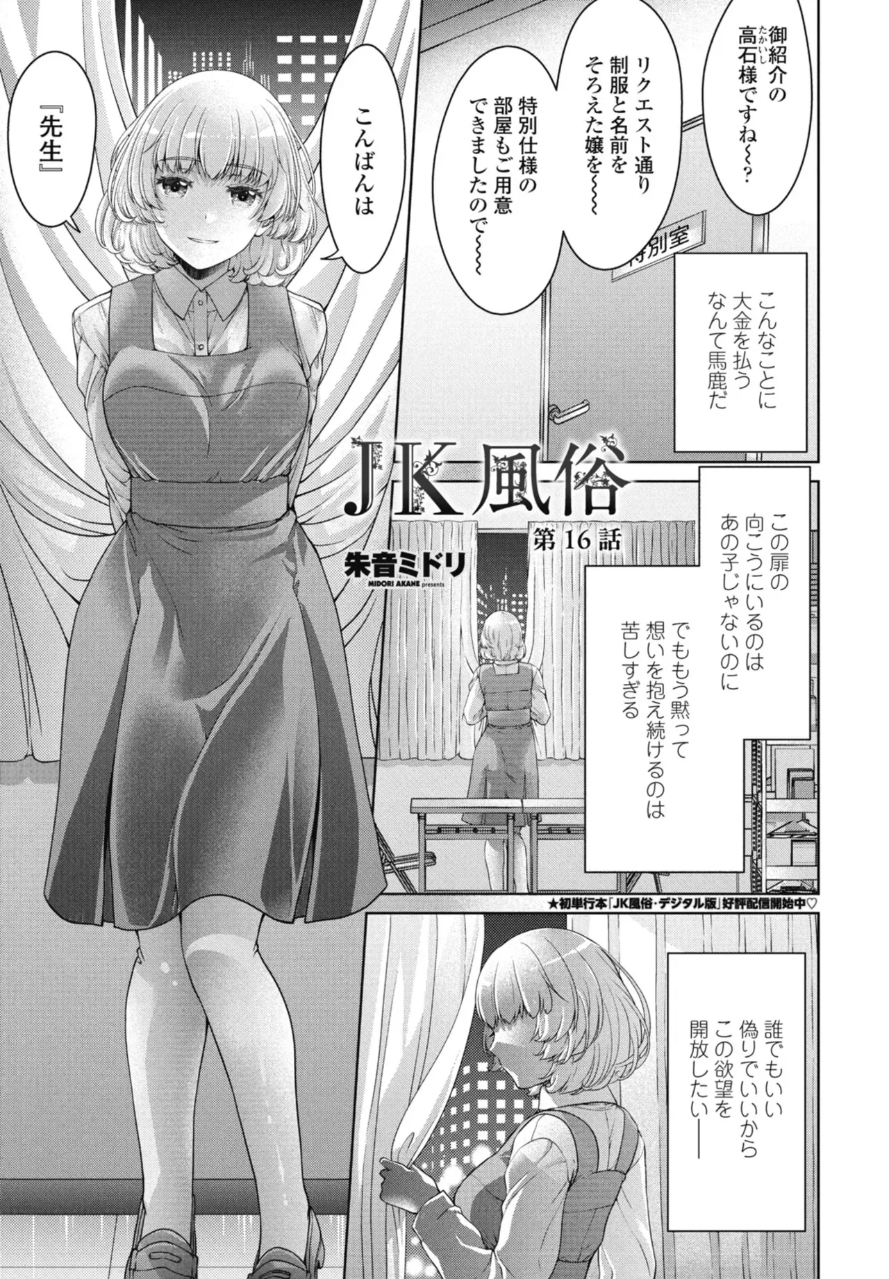 Page 234