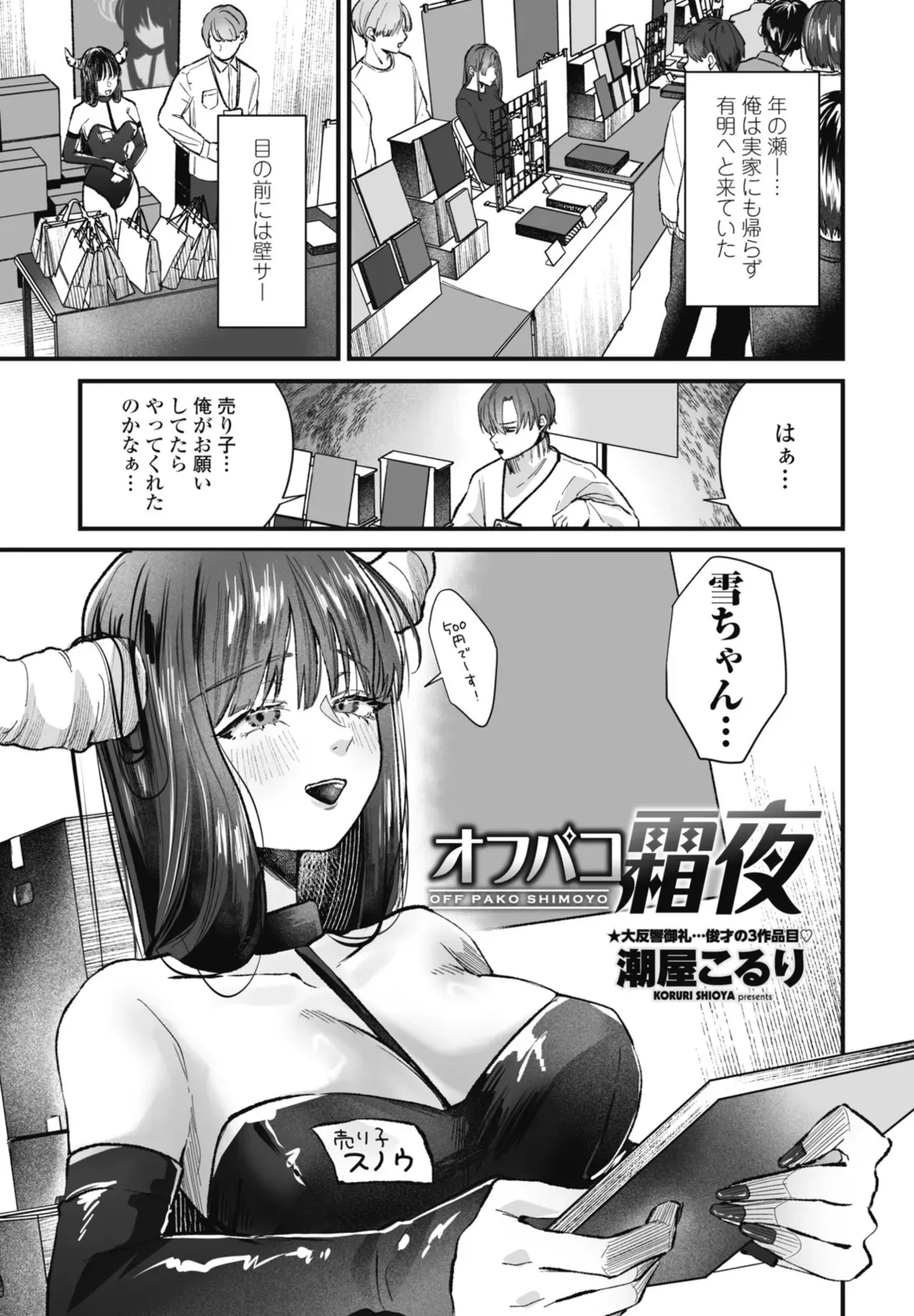 Page 254