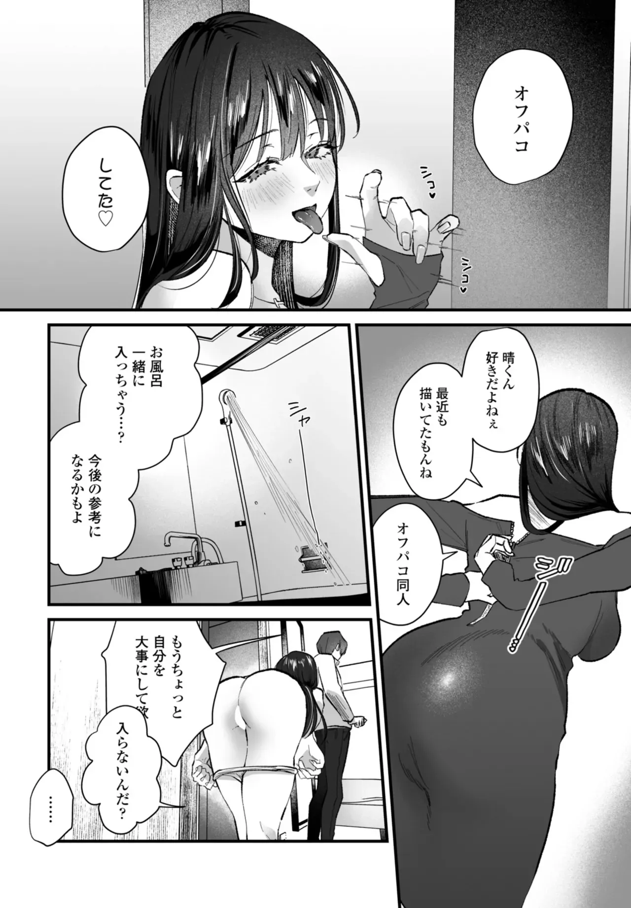 Page 259