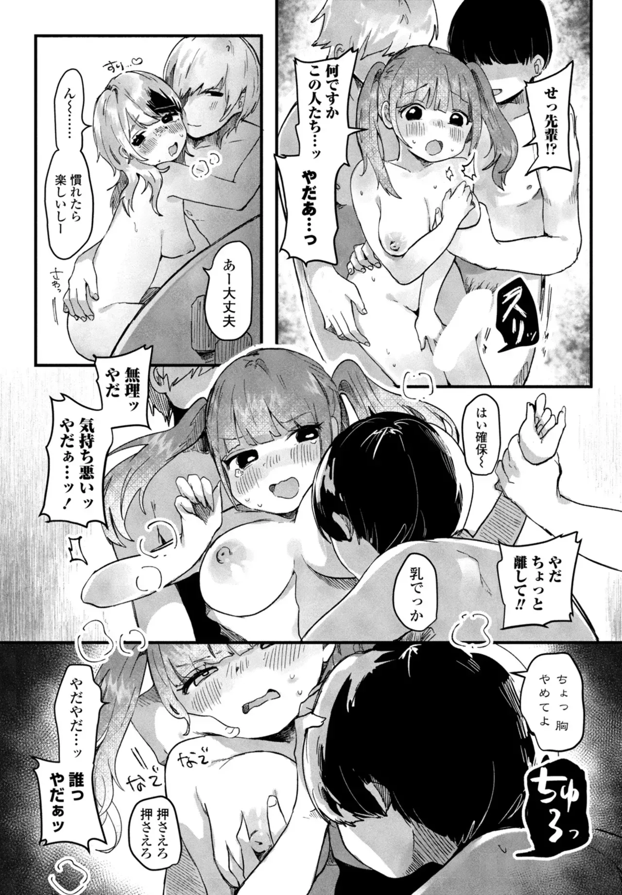Page 311