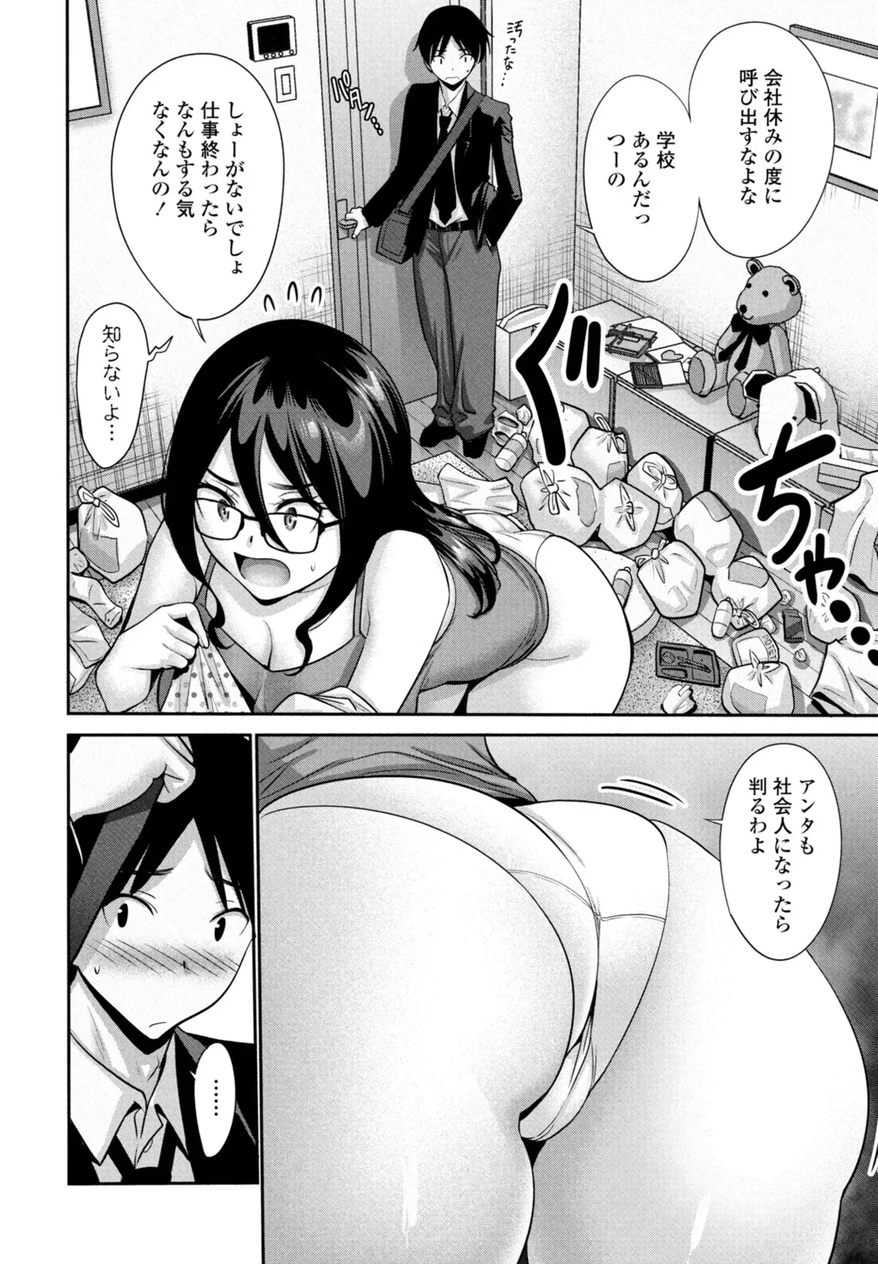 Page 83