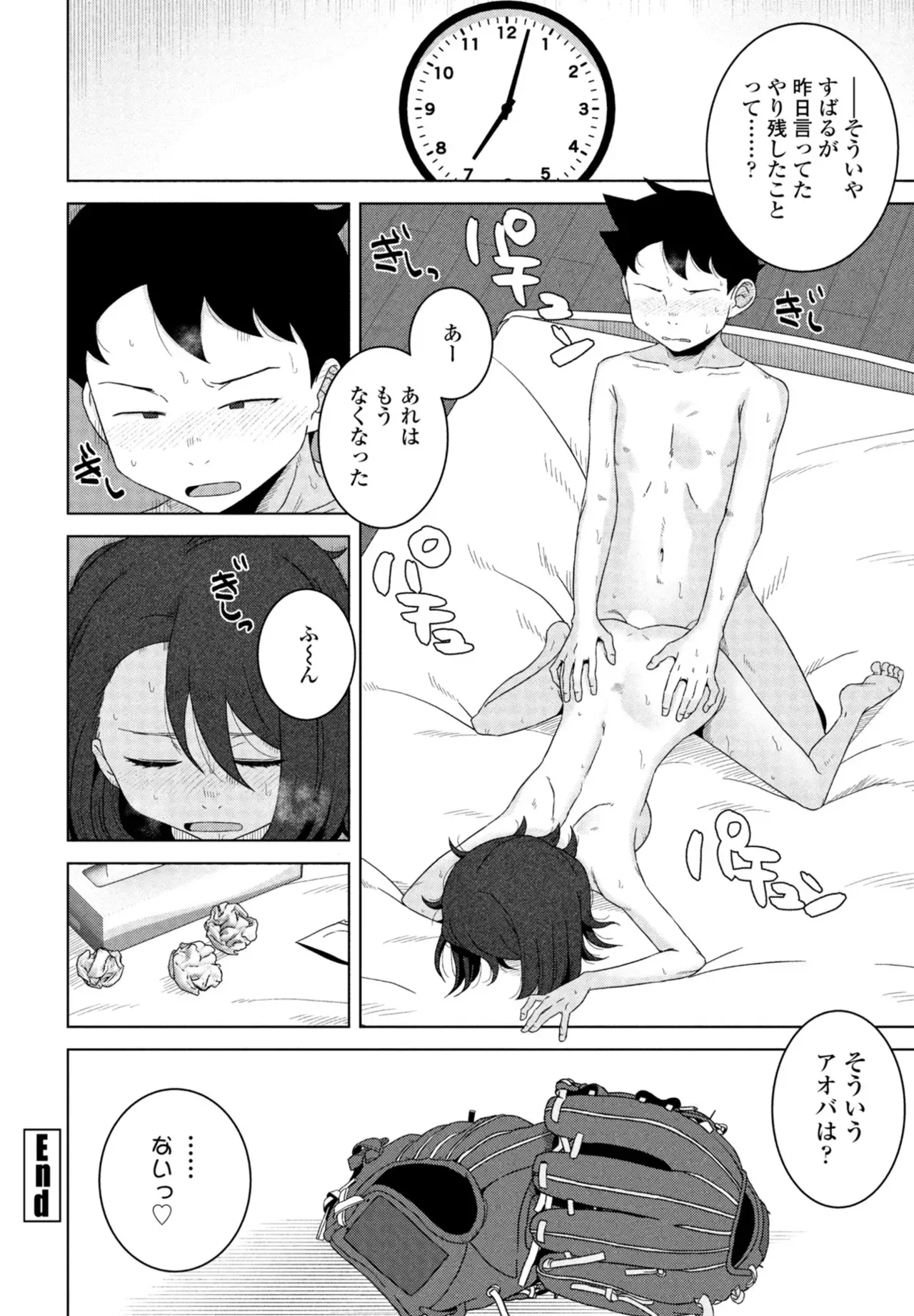 Page 233