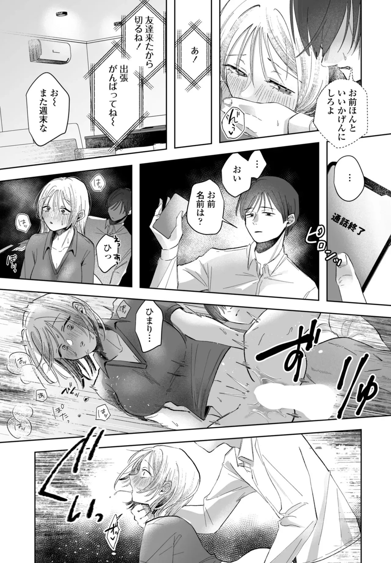 Page 382