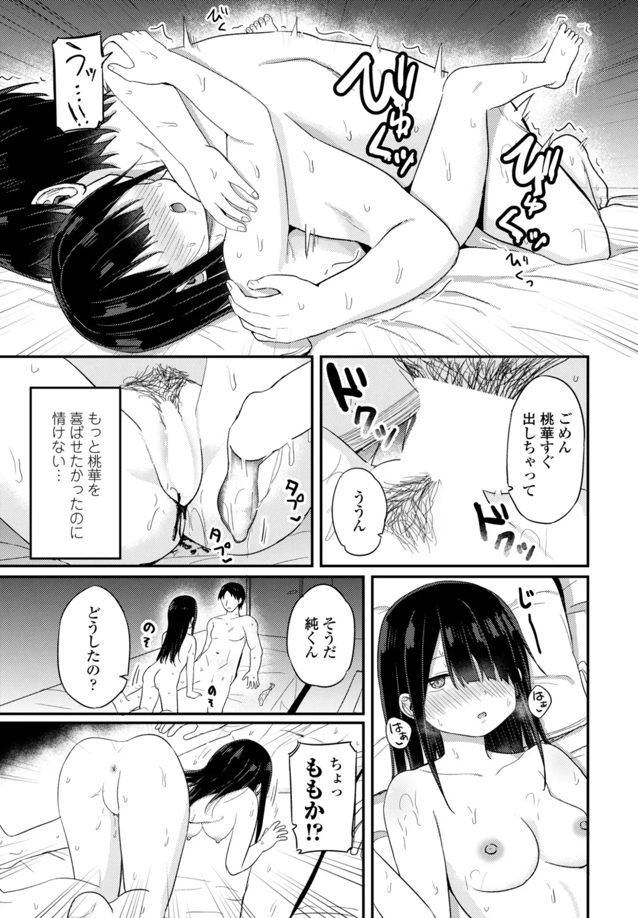 Page 64