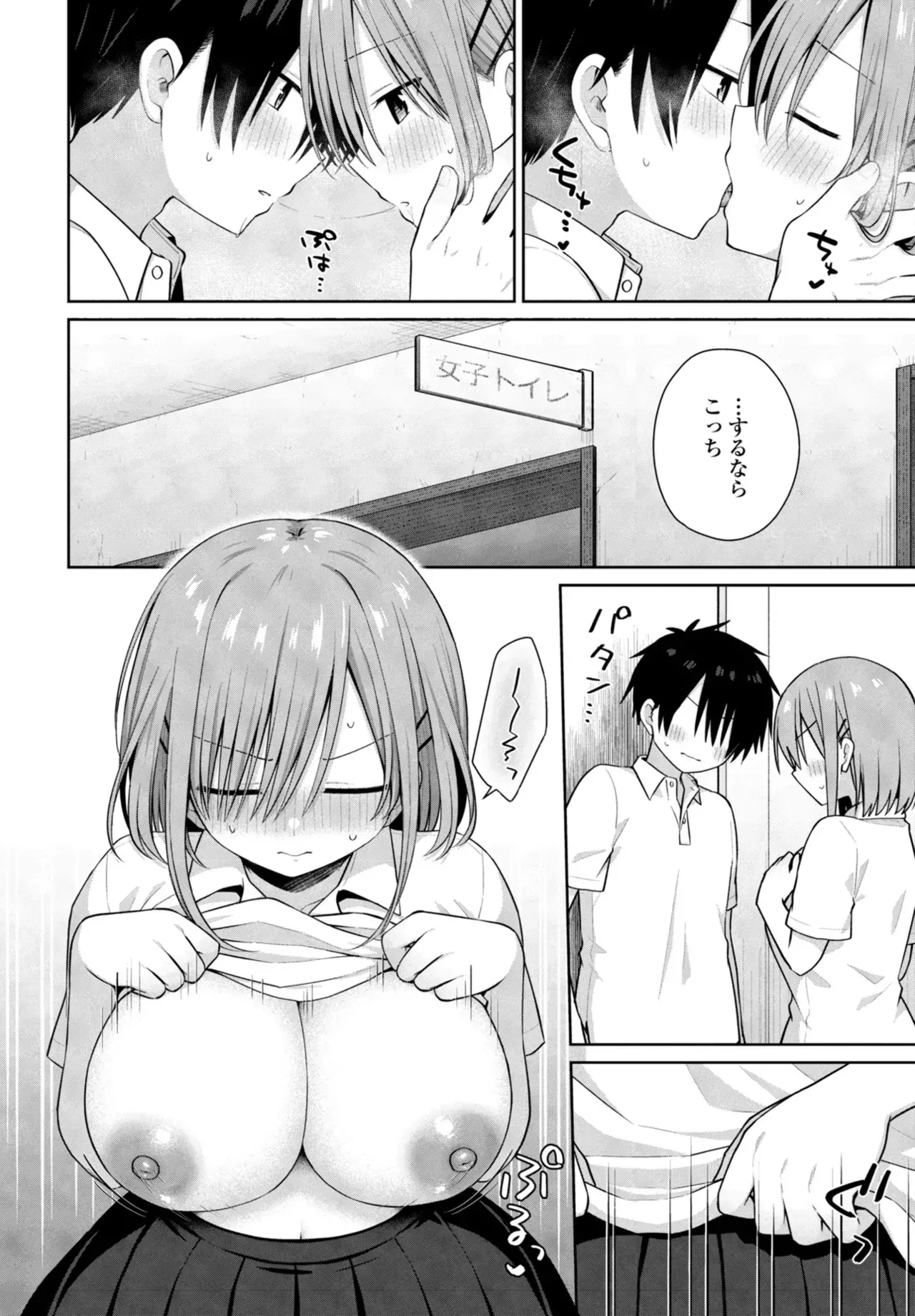 Page 87