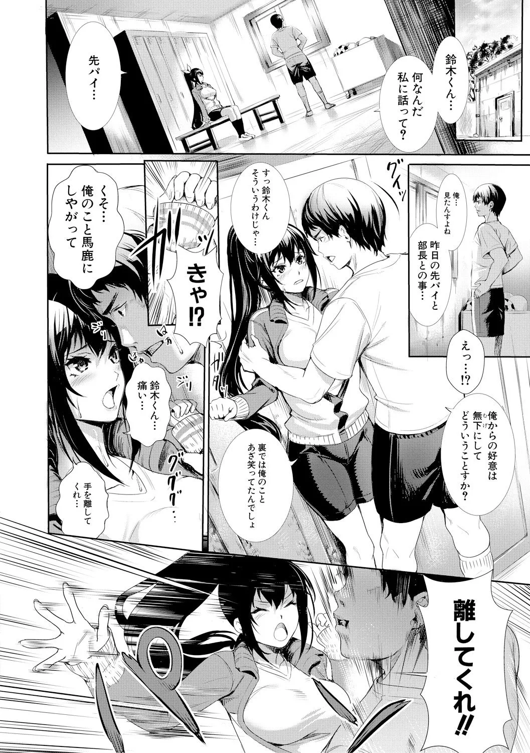 Page 381