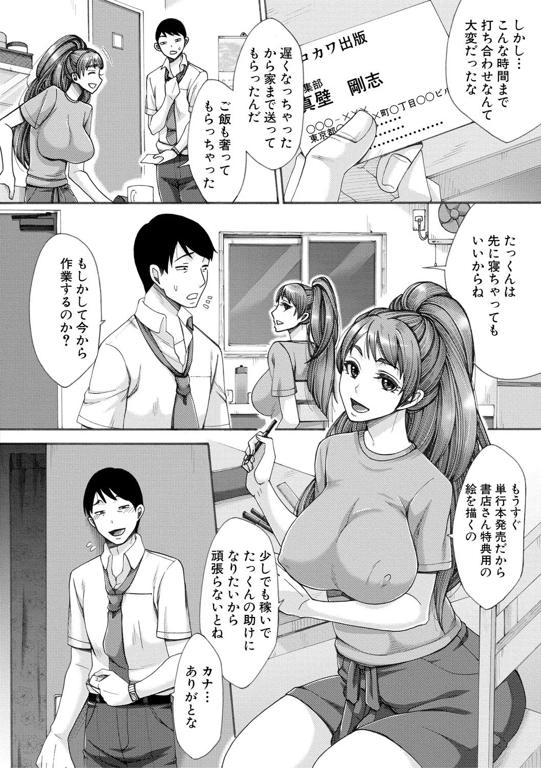 Page 61