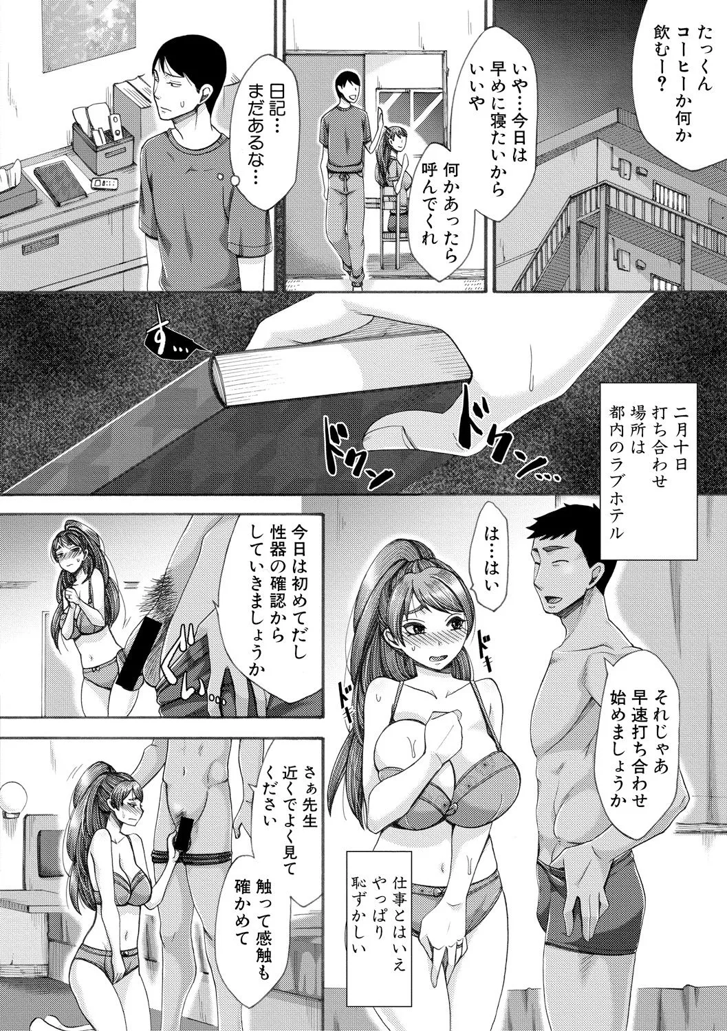 Page 69