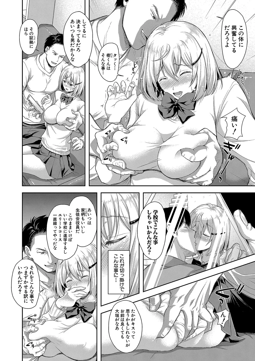 Page 176