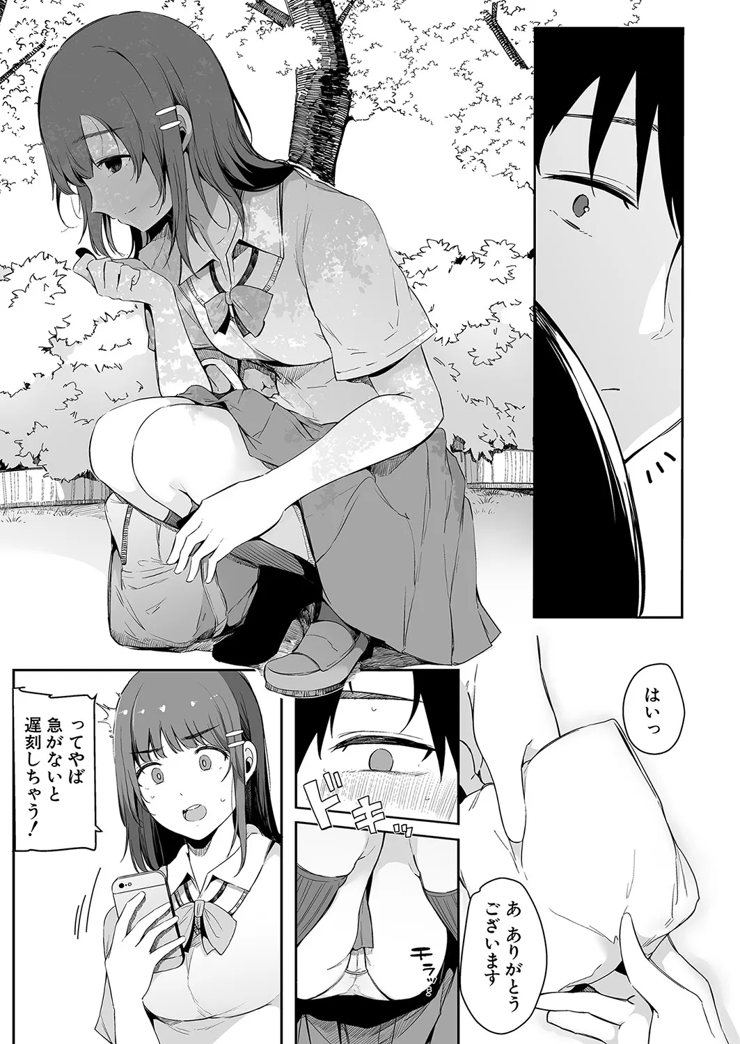 Page 85