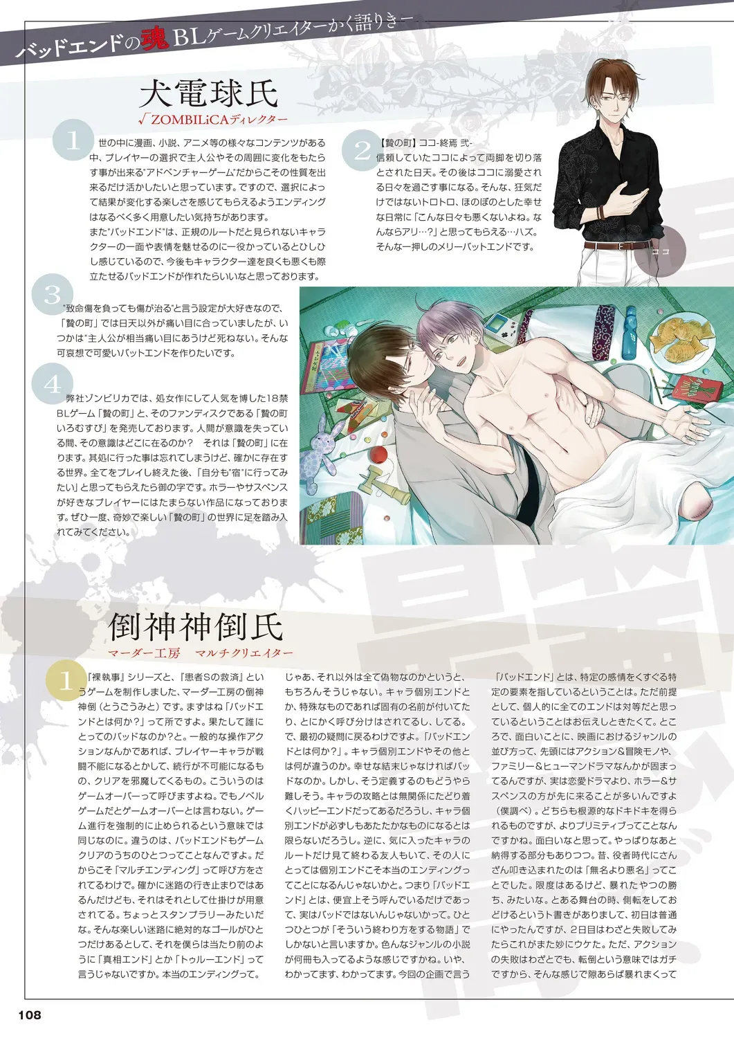 Page 104