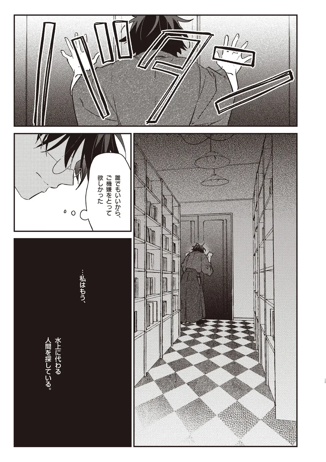 Page 122