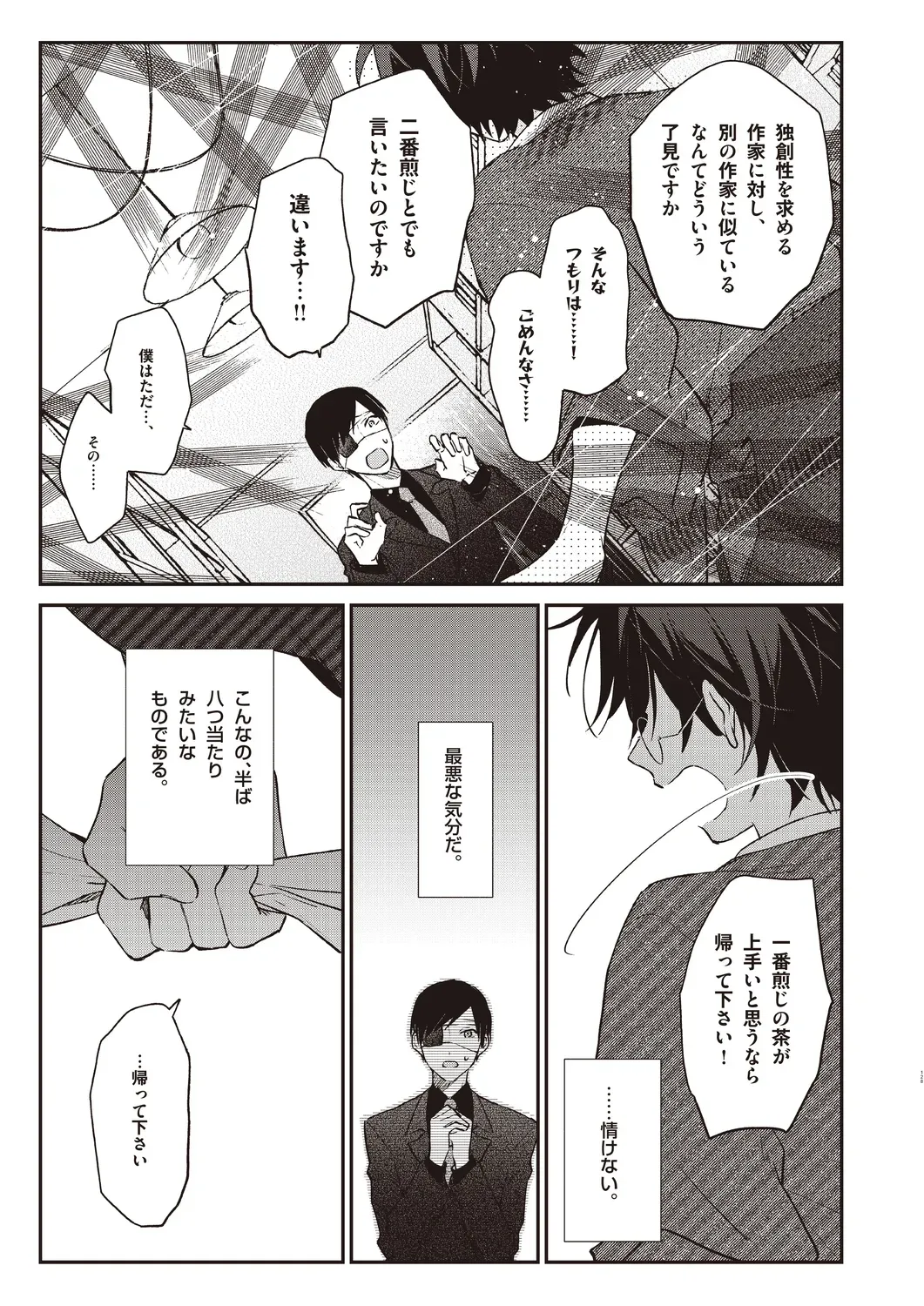 Page 124