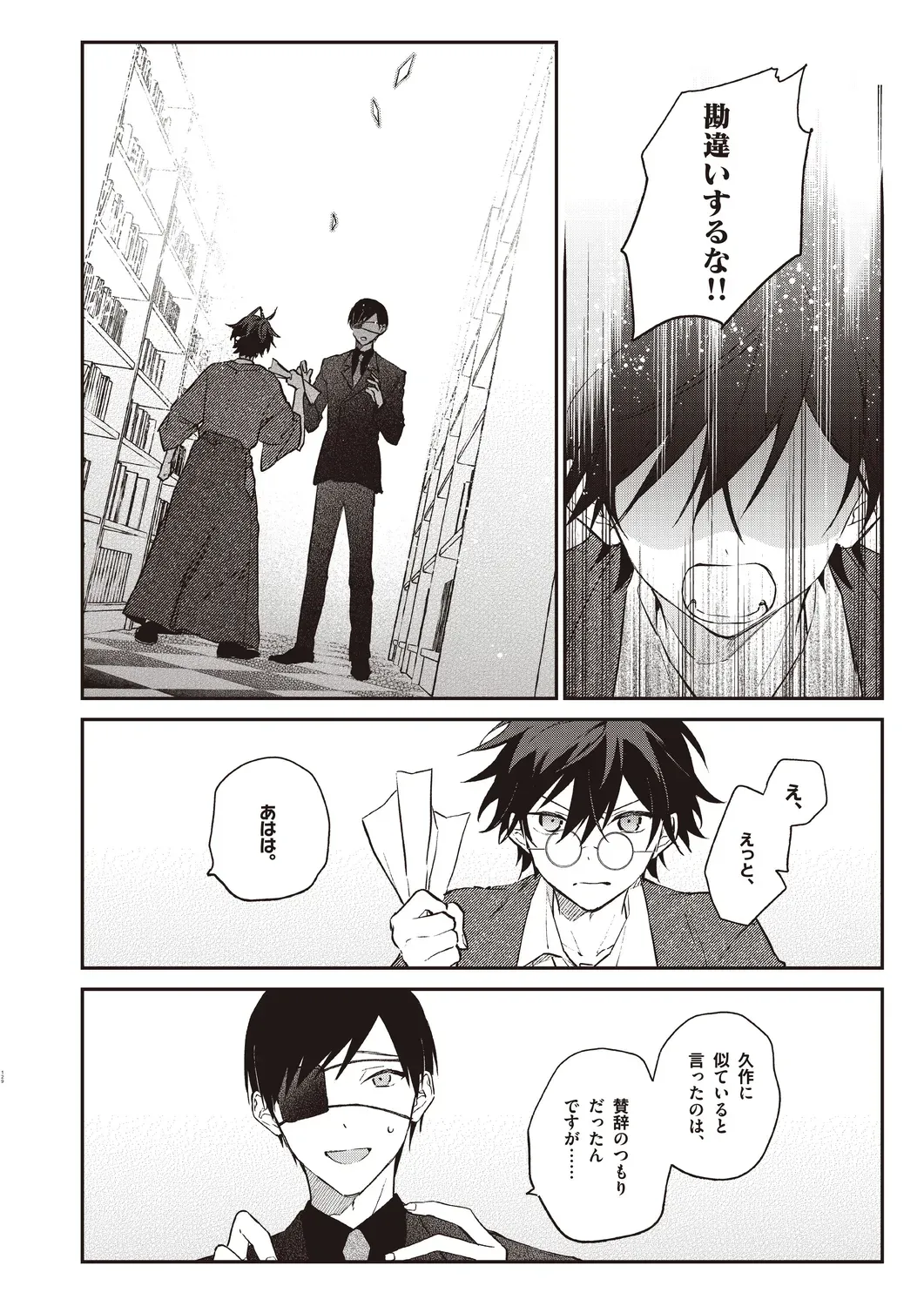 Page 125