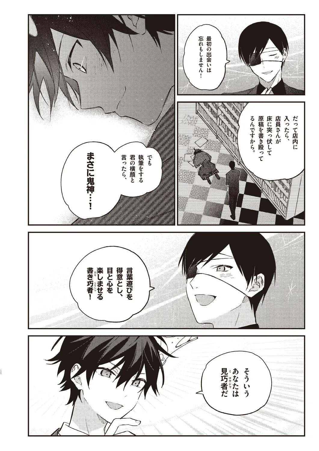 Page 129